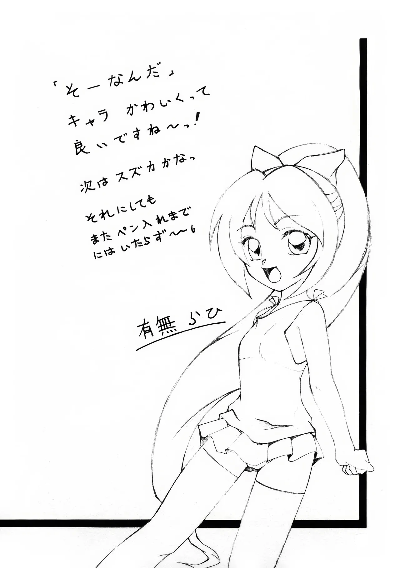 [Sankaku Apron (Sanbun Kyoden, Umu Rahi)]Yuumon no Hate 1-10[Chinese] [雪夜幻梦个人汉化] Page 279
