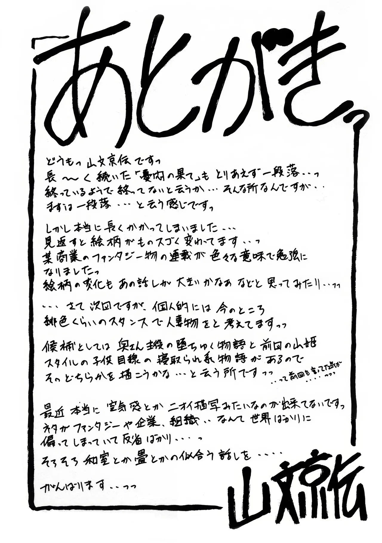 [Sankaku Apron (Sanbun Kyoden, Umu Rahi)]Yuumon no Hate 1-10[Chinese] [雪夜幻梦个人汉化] Page 280
