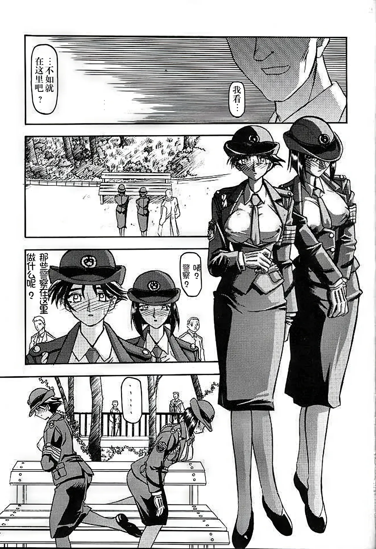 [Sankaku Apron (Sanbun Kyoden, Umu Rahi)]Yuumon no Hate 1-10[Chinese] [雪夜幻梦个人汉化] Page 3