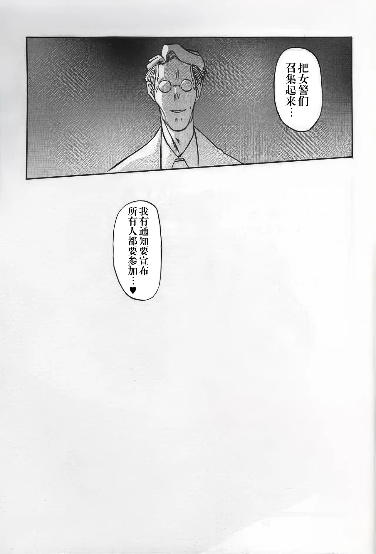 [Sankaku Apron (Sanbun Kyoden, Umu Rahi)]Yuumon no Hate 1-10[Chinese] [雪夜幻梦个人汉化] Page 31