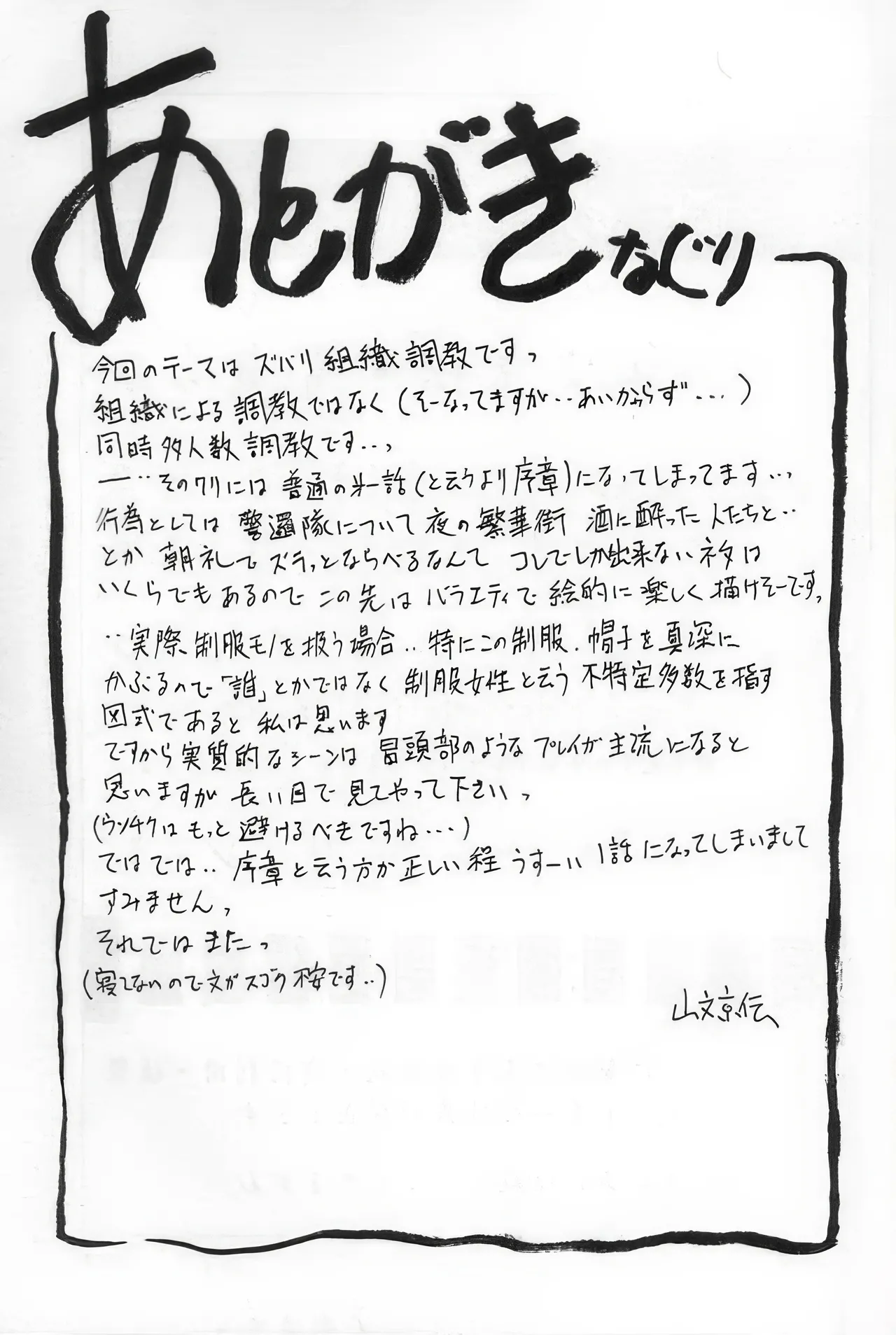 [Sankaku Apron (Sanbun Kyoden, Umu Rahi)]Yuumon no Hate 1-10[Chinese] [雪夜幻梦个人汉化] Page 33