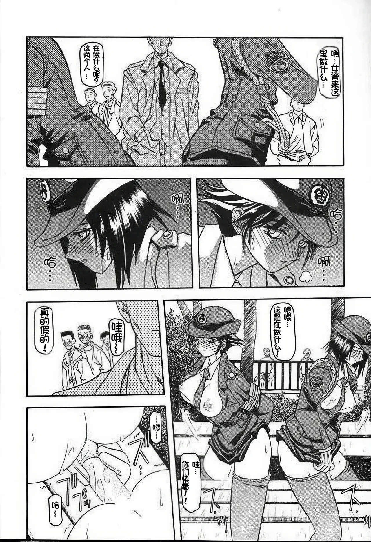 [Sankaku Apron (Sanbun Kyoden, Umu Rahi)]Yuumon no Hate 1-10[Chinese] [雪夜幻梦个人汉化] Page 4