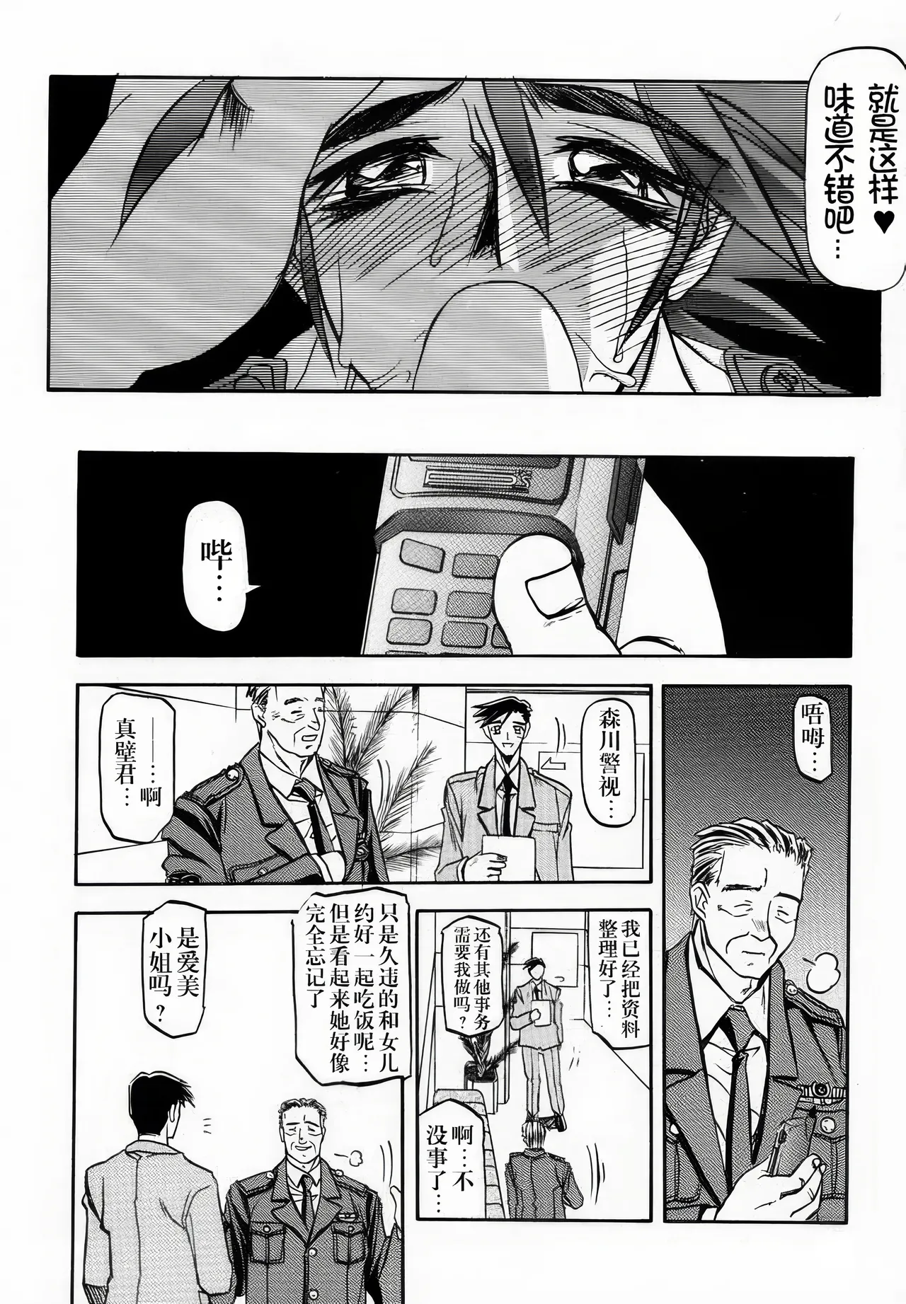 [Sankaku Apron (Sanbun Kyoden, Umu Rahi)]Yuumon no Hate 1-10[Chinese] [雪夜幻梦个人汉化] Page 45