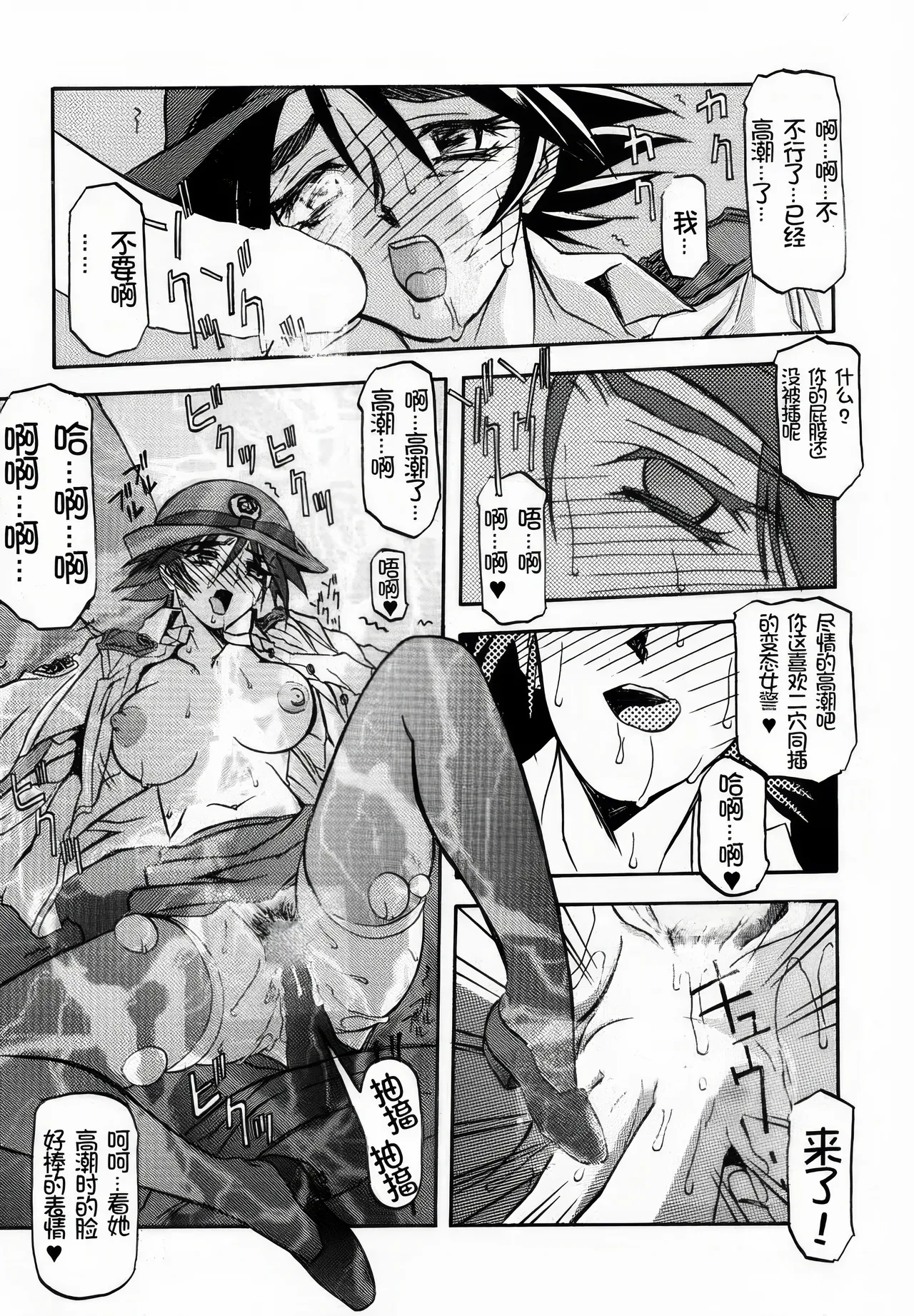 [Sankaku Apron (Sanbun Kyoden, Umu Rahi)]Yuumon no Hate 1-10[Chinese] [雪夜幻梦个人汉化] Page 48
