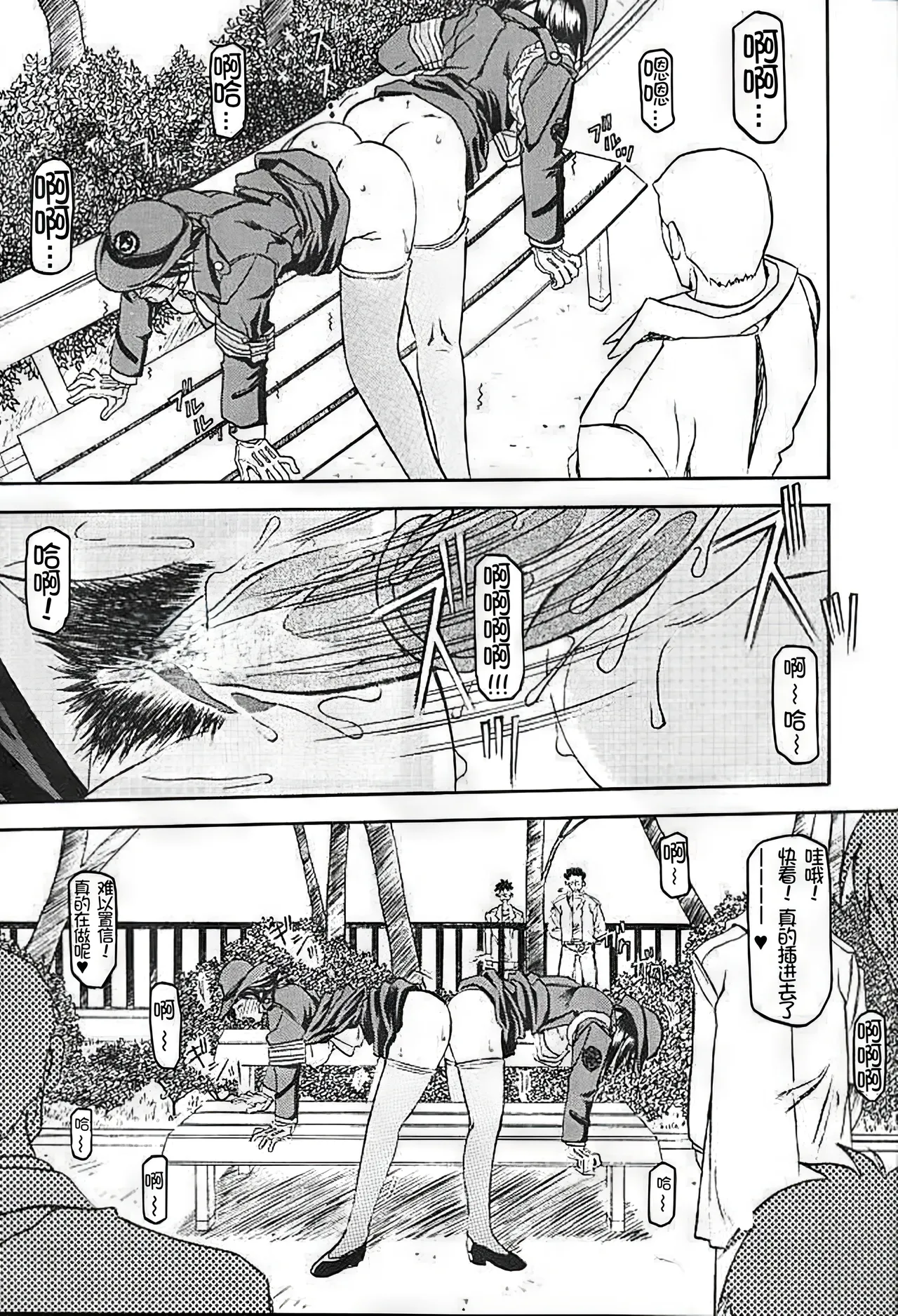 [Sankaku Apron (Sanbun Kyoden, Umu Rahi)]Yuumon no Hate 1-10[Chinese] [雪夜幻梦个人汉化] Page 5
