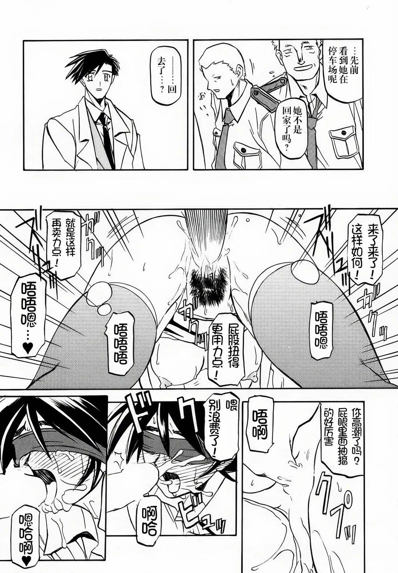 [Sankaku Apron (Sanbun Kyoden, Umu Rahi)]Yuumon no Hate 1-10[Chinese] [雪夜幻梦个人汉化] Page 52