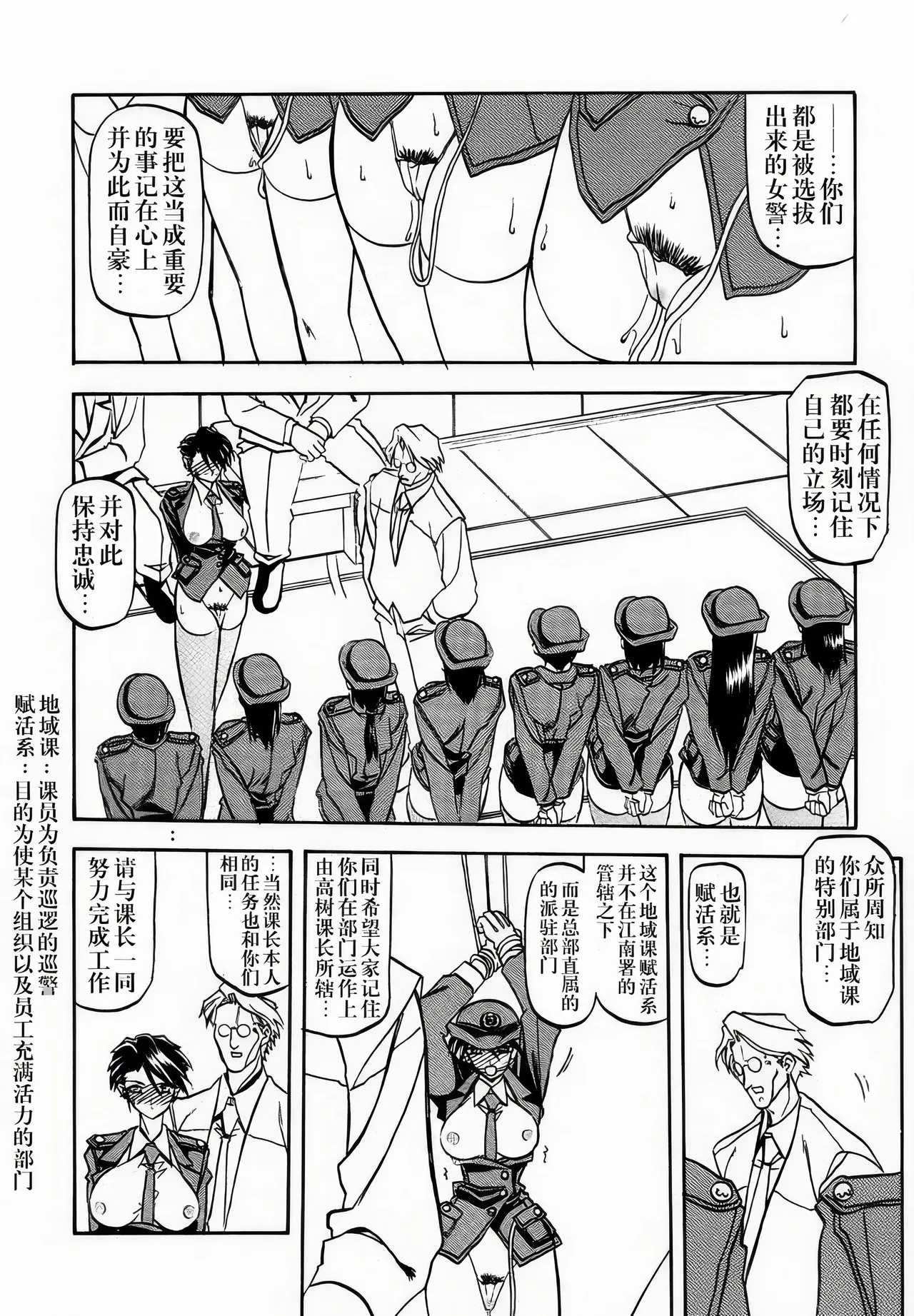 [Sankaku Apron (Sanbun Kyoden, Umu Rahi)]Yuumon no Hate 1-10[Chinese] [雪夜幻梦个人汉化] Page 55