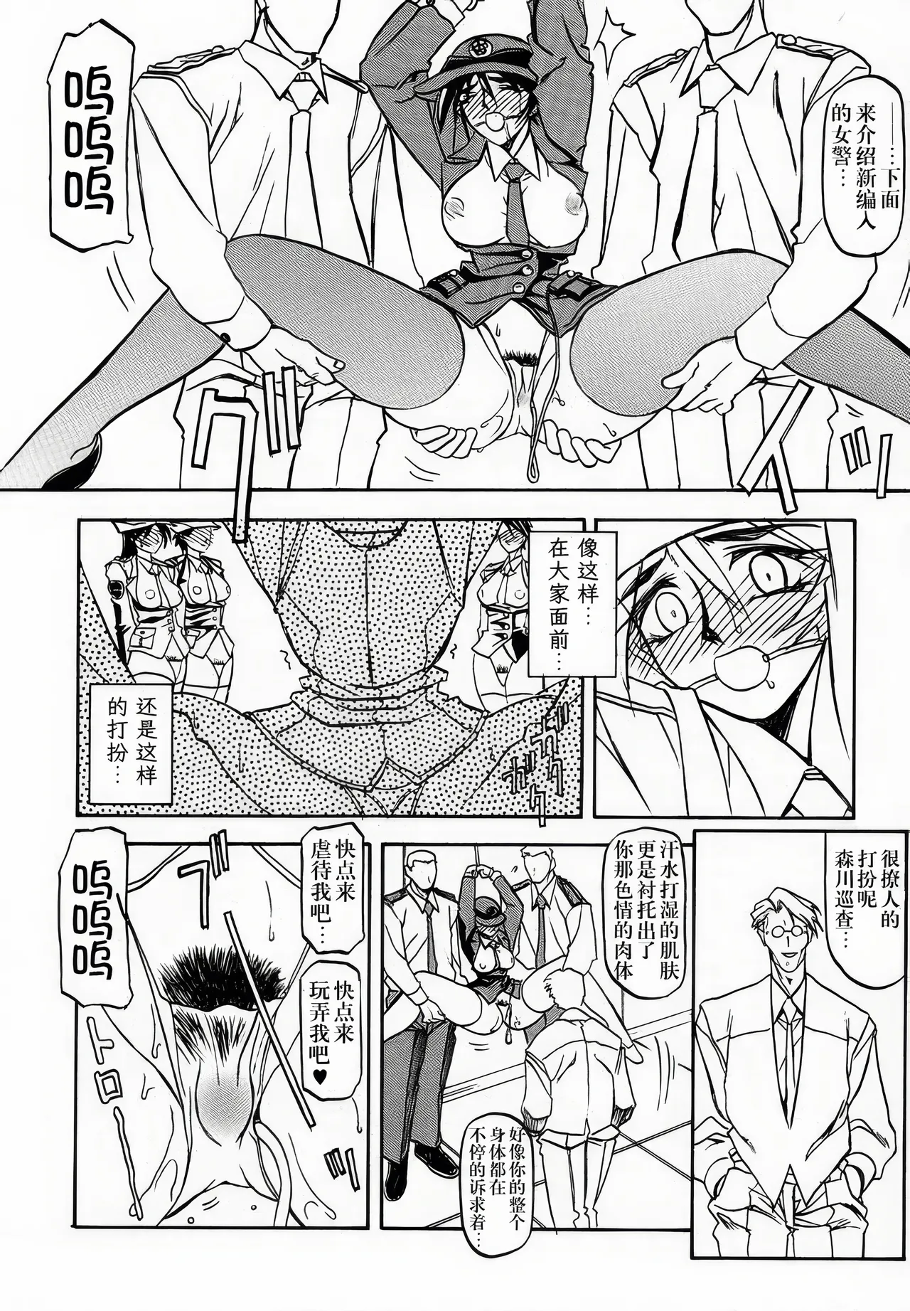 [Sankaku Apron (Sanbun Kyoden, Umu Rahi)]Yuumon no Hate 1-10[Chinese] [雪夜幻梦个人汉化] Page 57