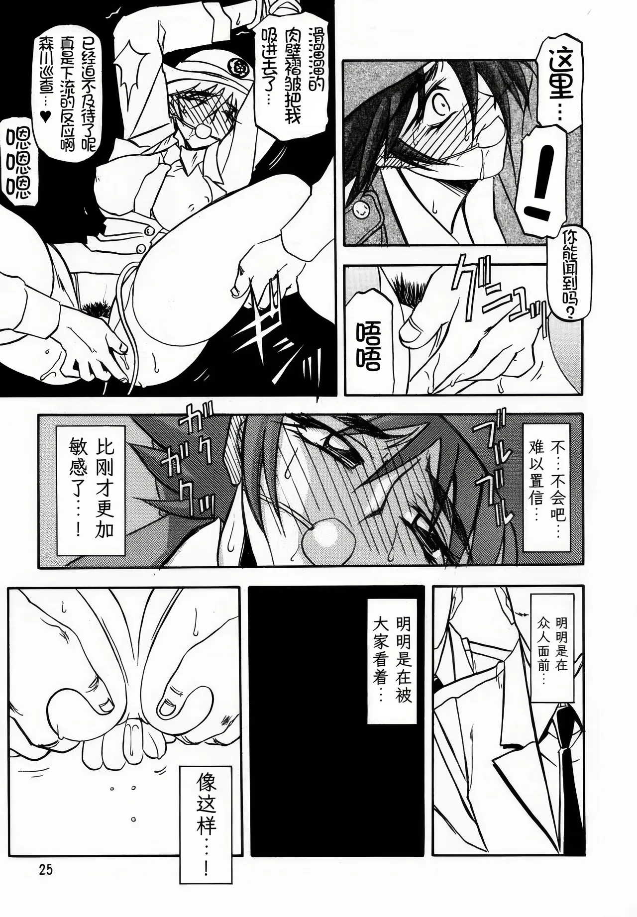 [Sankaku Apron (Sanbun Kyoden, Umu Rahi)]Yuumon no Hate 1-10[Chinese] [雪夜幻梦个人汉化] Page 58