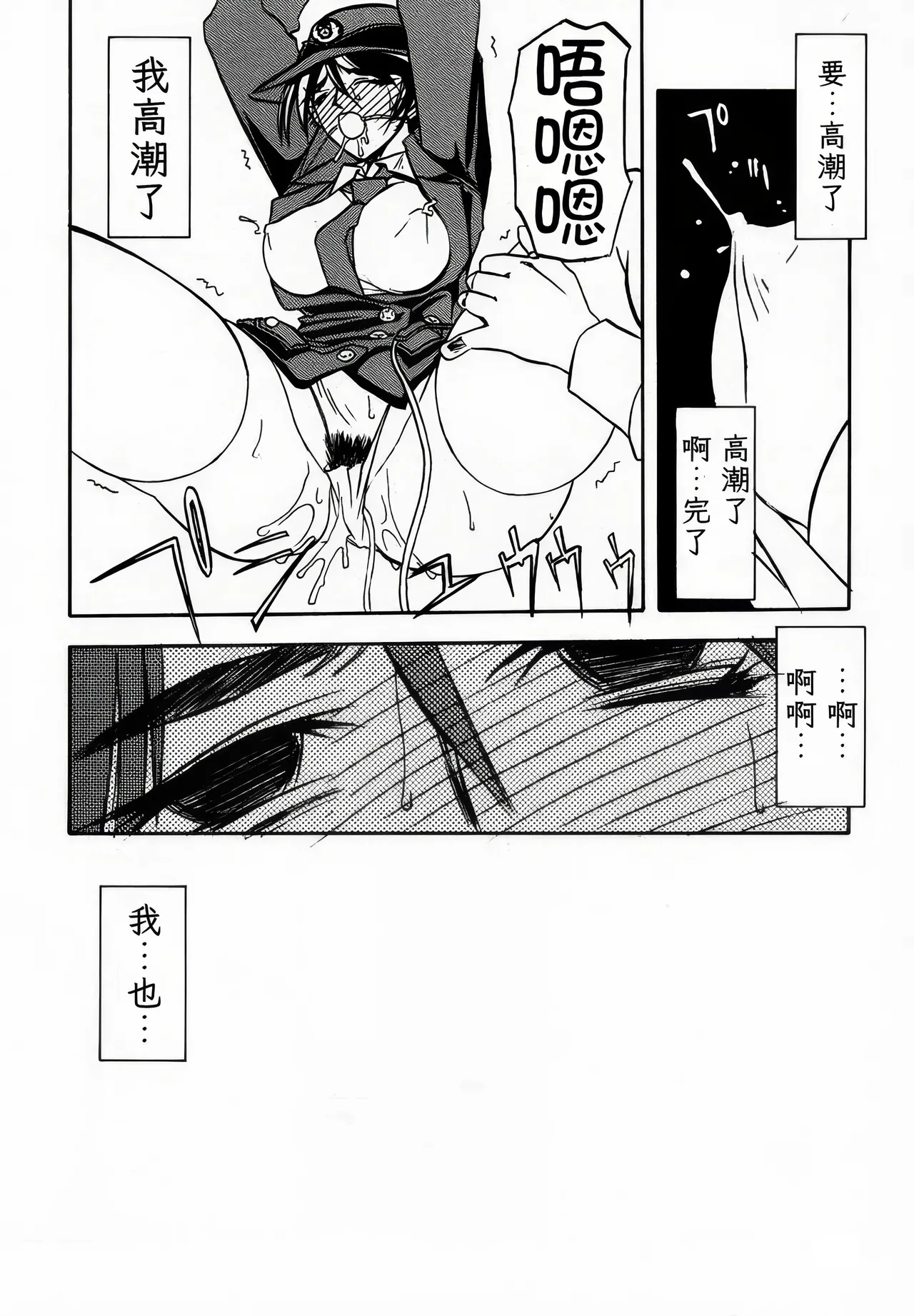 [Sankaku Apron (Sanbun Kyoden, Umu Rahi)]Yuumon no Hate 1-10[Chinese] [雪夜幻梦个人汉化] Page 59
