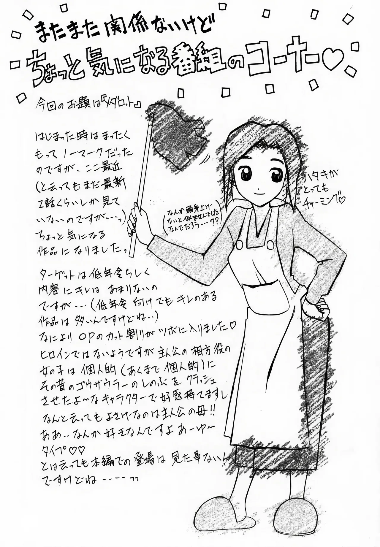 [Sankaku Apron (Sanbun Kyoden, Umu Rahi)]Yuumon no Hate 1-10[Chinese] [雪夜幻梦个人汉化] Page 62