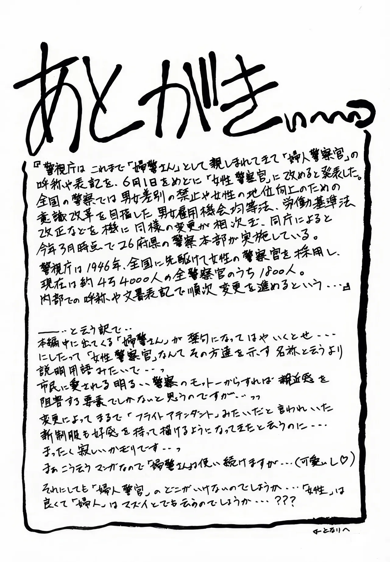[Sankaku Apron (Sanbun Kyoden, Umu Rahi)]Yuumon no Hate 1-10[Chinese] [雪夜幻梦个人汉化] Page 63