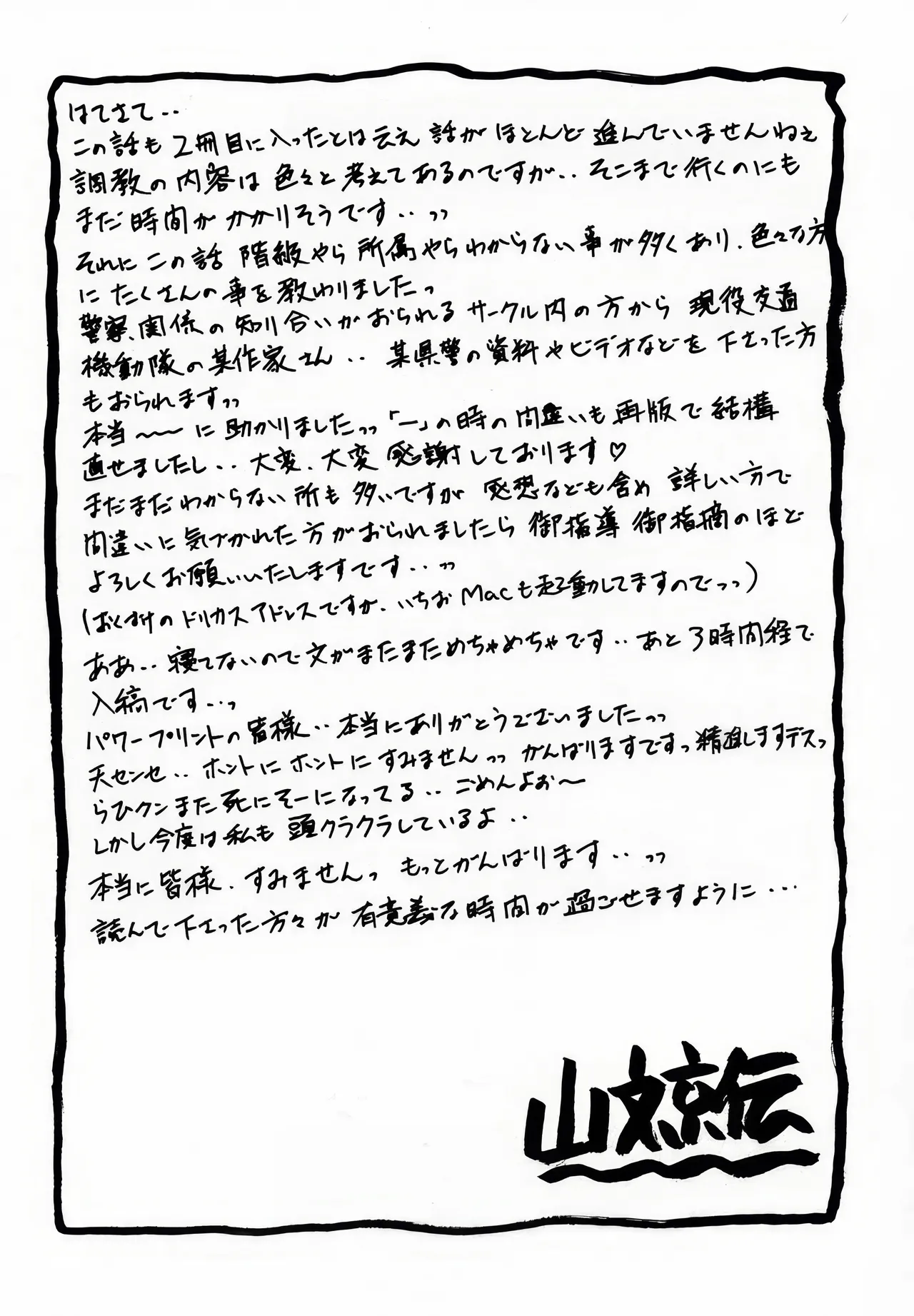 [Sankaku Apron (Sanbun Kyoden, Umu Rahi)]Yuumon no Hate 1-10[Chinese] [雪夜幻梦个人汉化] Page 64