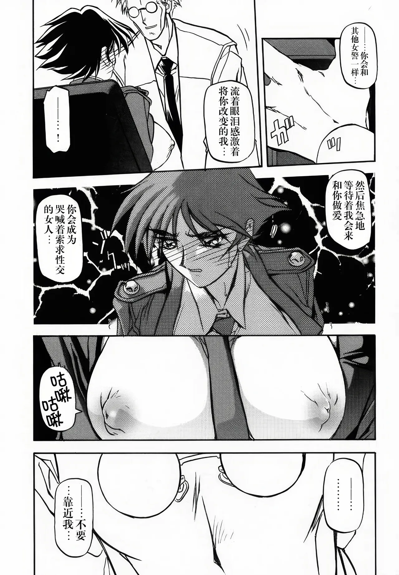 [Sankaku Apron (Sanbun Kyoden, Umu Rahi)]Yuumon no Hate 1-10[Chinese] [雪夜幻梦个人汉化] Page 72