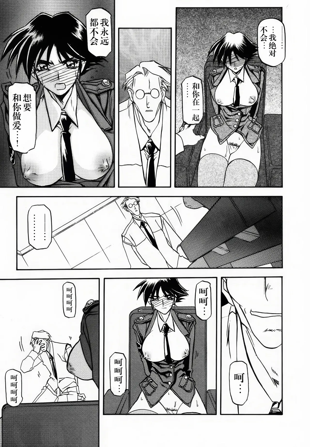 [Sankaku Apron (Sanbun Kyoden, Umu Rahi)]Yuumon no Hate 1-10[Chinese] [雪夜幻梦个人汉化] Page 73