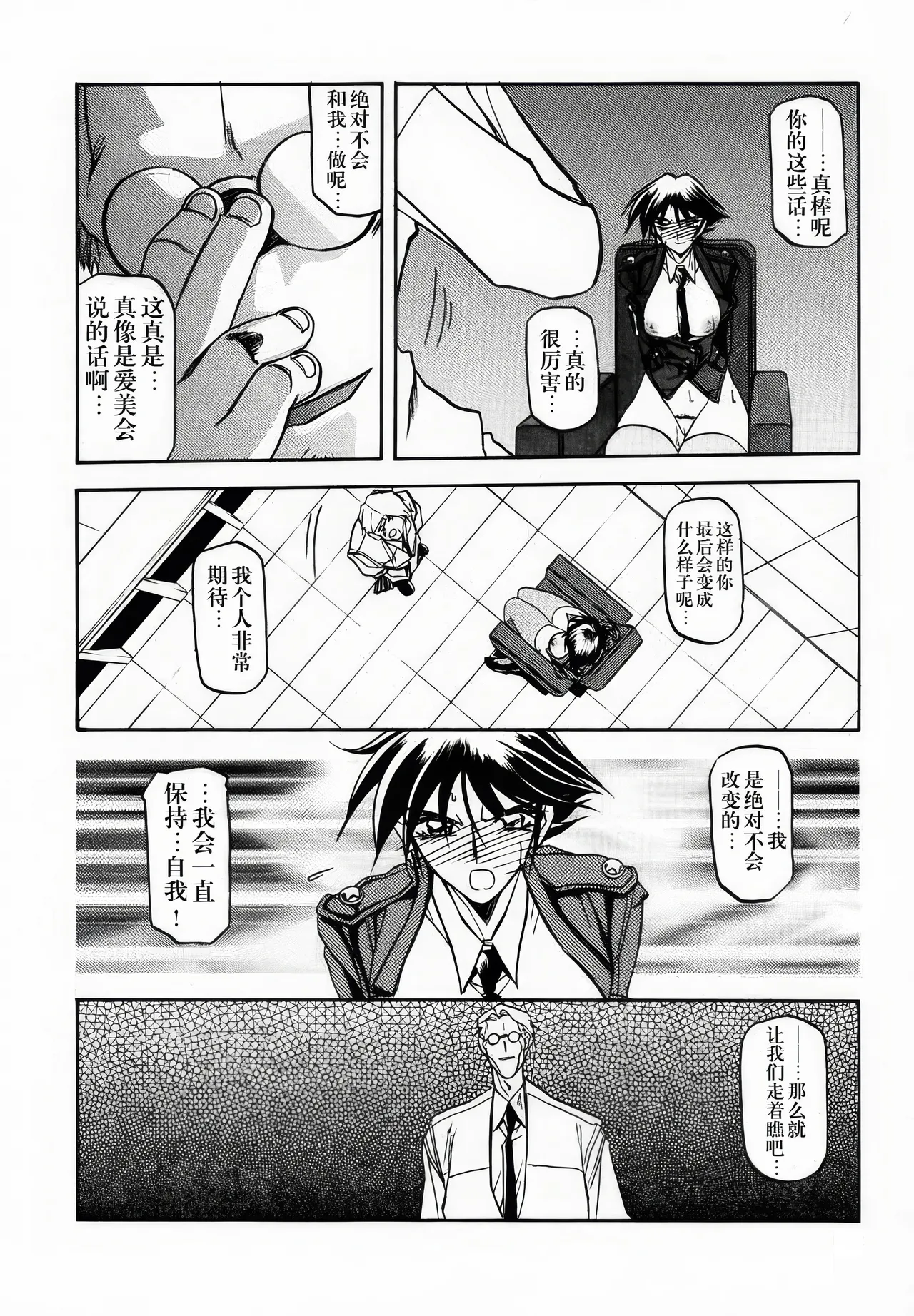 [Sankaku Apron (Sanbun Kyoden, Umu Rahi)]Yuumon no Hate 1-10[Chinese] [雪夜幻梦个人汉化] Page 74