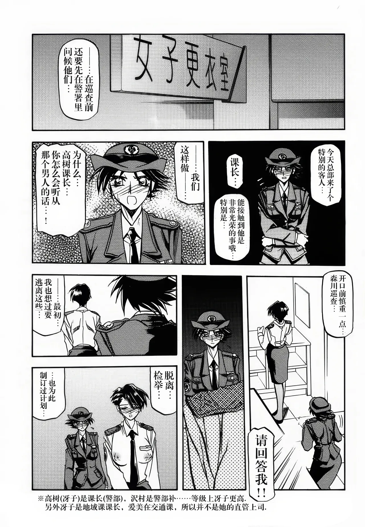 [Sankaku Apron (Sanbun Kyoden, Umu Rahi)]Yuumon no Hate 1-10[Chinese] [雪夜幻梦个人汉化] Page 76