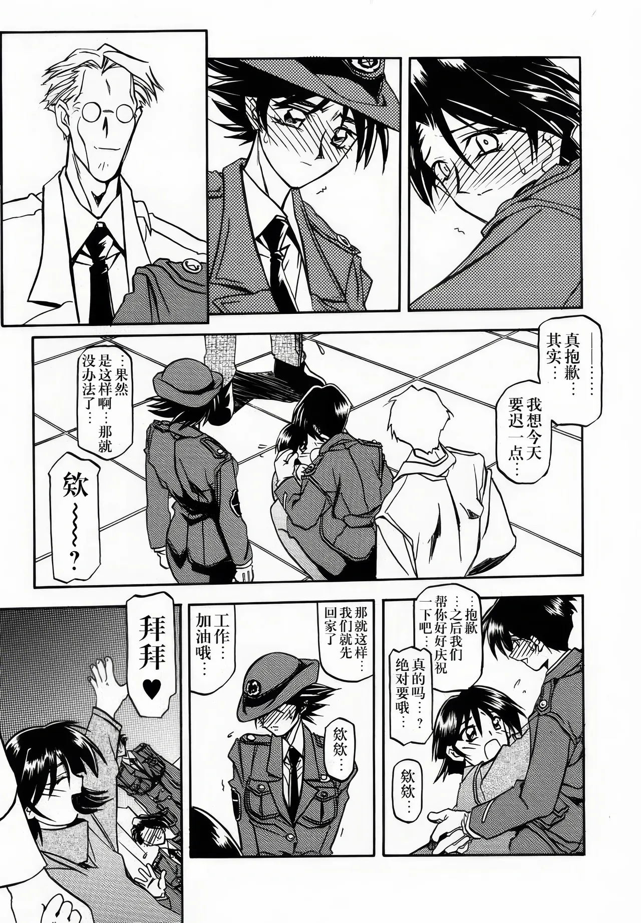 [Sankaku Apron (Sanbun Kyoden, Umu Rahi)]Yuumon no Hate 1-10[Chinese] [雪夜幻梦个人汉化] Page 79