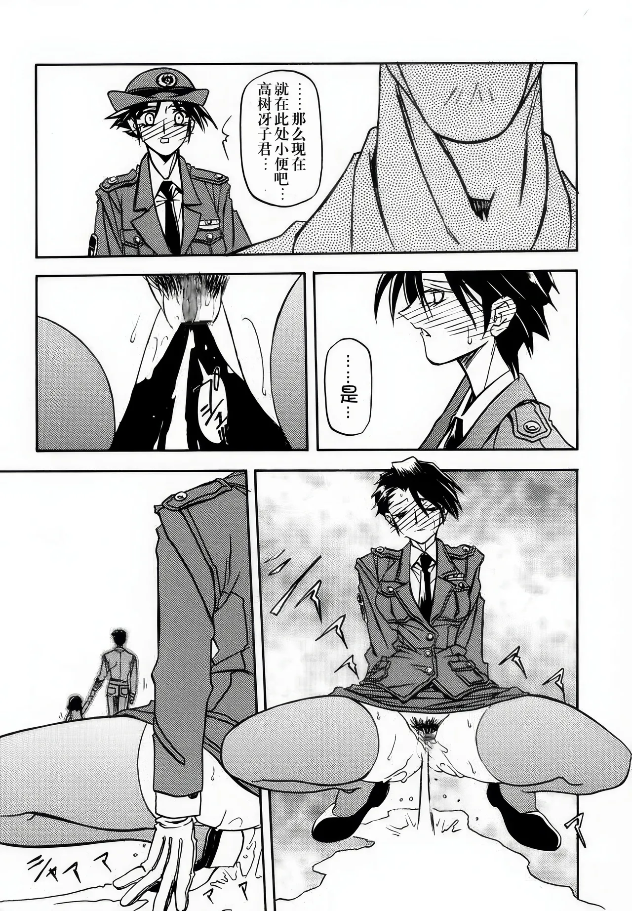 [Sankaku Apron (Sanbun Kyoden, Umu Rahi)]Yuumon no Hate 1-10[Chinese] [雪夜幻梦个人汉化] Page 81