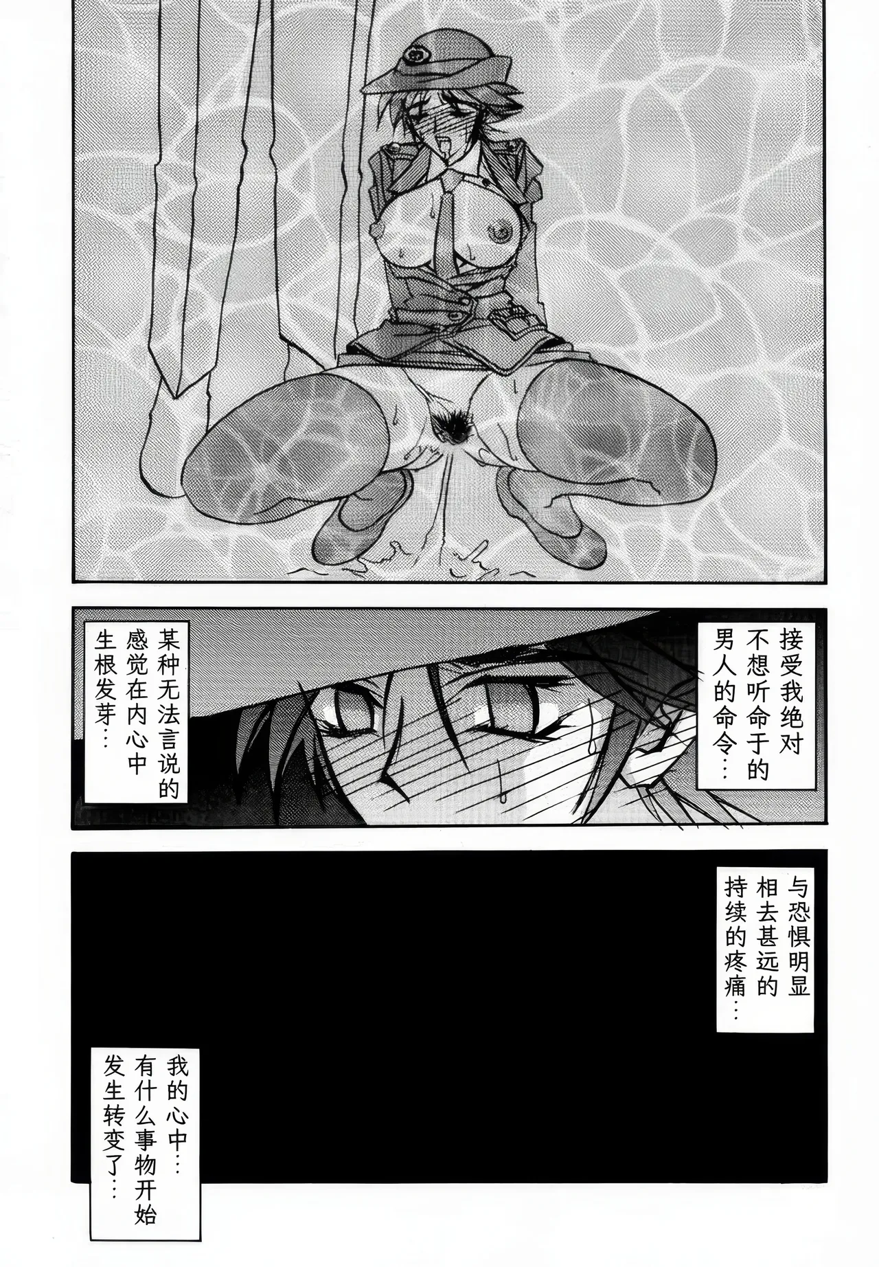 [Sankaku Apron (Sanbun Kyoden, Umu Rahi)]Yuumon no Hate 1-10[Chinese] [雪夜幻梦个人汉化] Page 84
