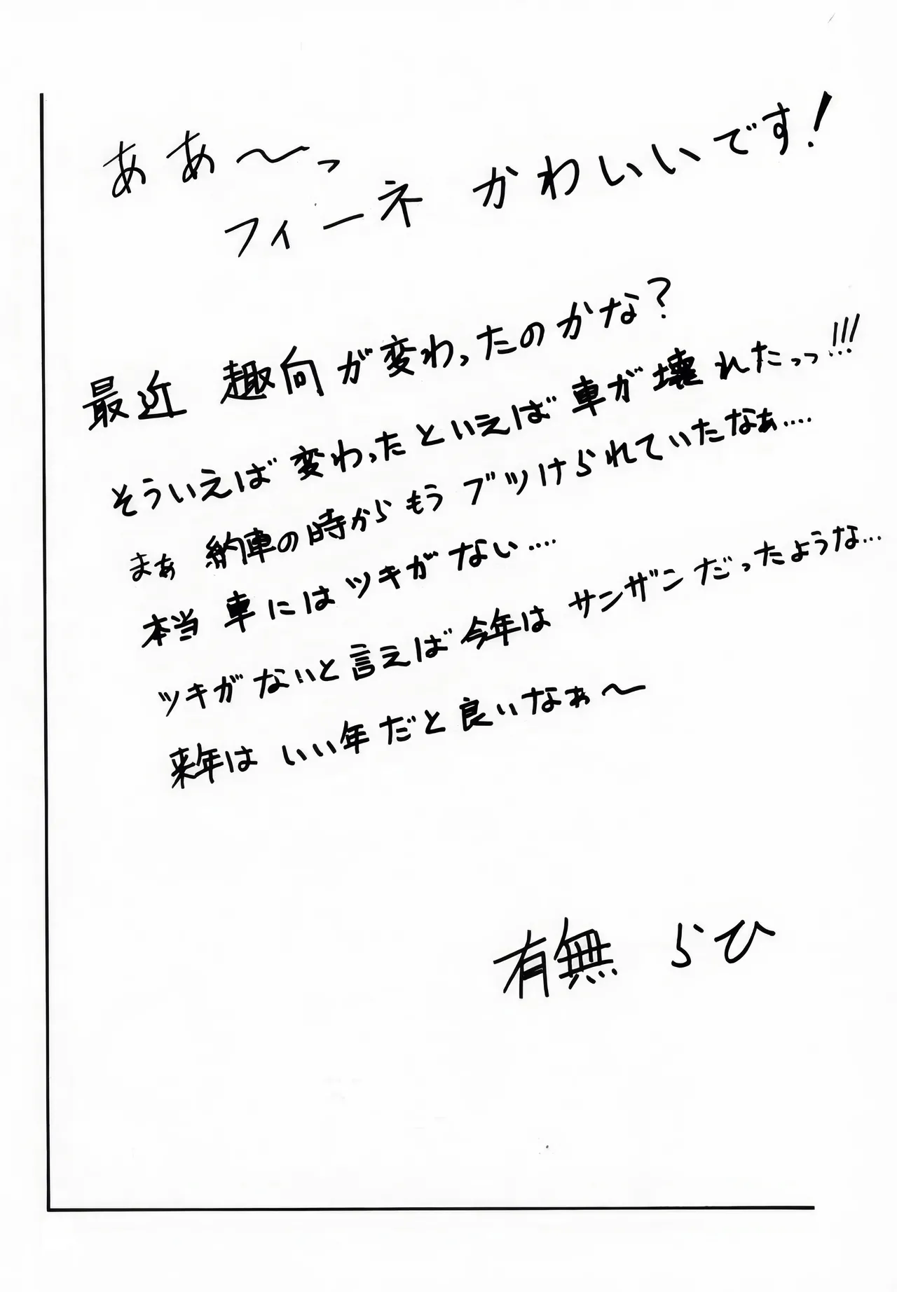 [Sankaku Apron (Sanbun Kyoden, Umu Rahi)]Yuumon no Hate 1-10[Chinese] [雪夜幻梦个人汉化] Page 87