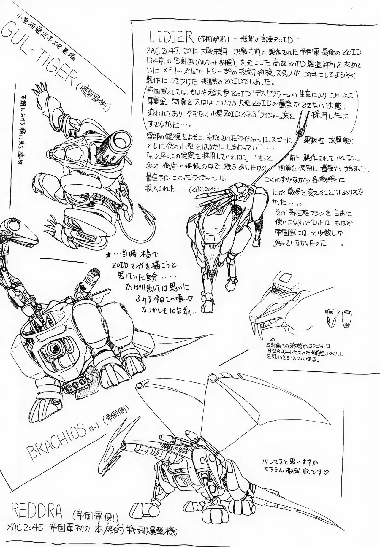 [Sankaku Apron (Sanbun Kyoden, Umu Rahi)]Yuumon no Hate 1-10[Chinese] [雪夜幻梦个人汉化] Page 89