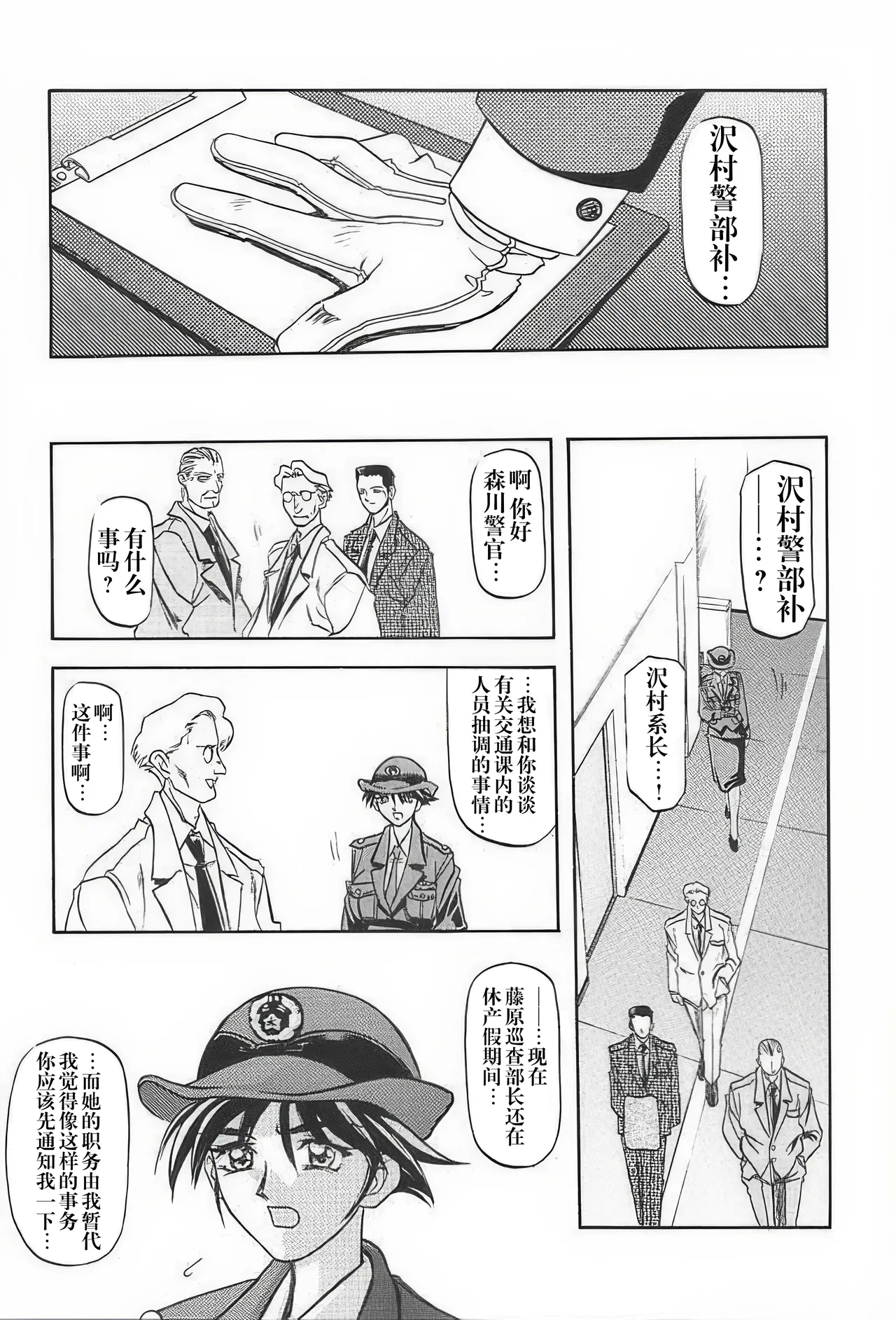 [Sankaku Apron (Sanbun Kyoden, Umu Rahi)]Yuumon no Hate 1-10[Chinese] [雪夜幻梦个人汉化] Page 9