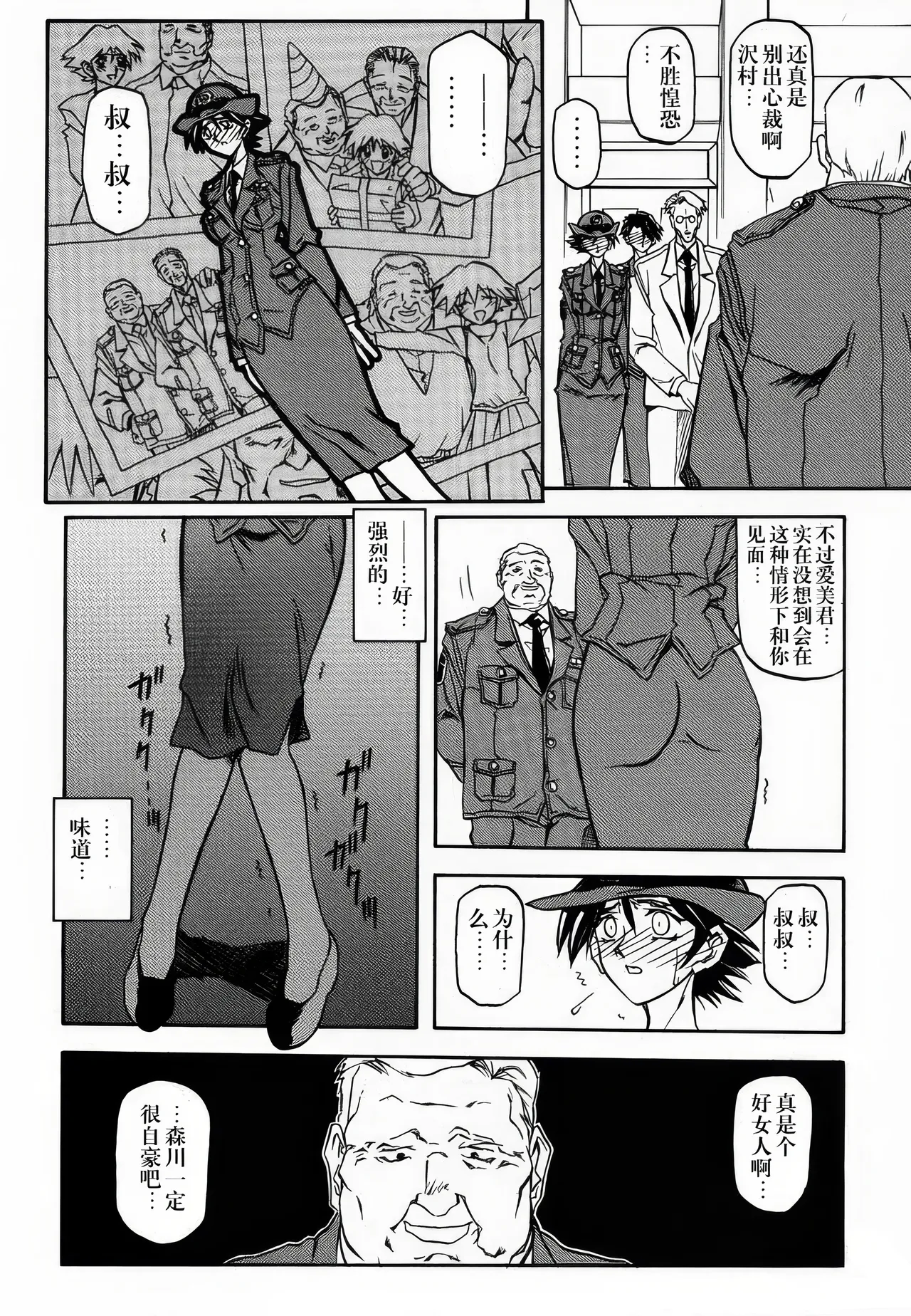 [Sankaku Apron (Sanbun Kyoden, Umu Rahi)]Yuumon no Hate 1-10[Chinese] [雪夜幻梦个人汉化] Page 97