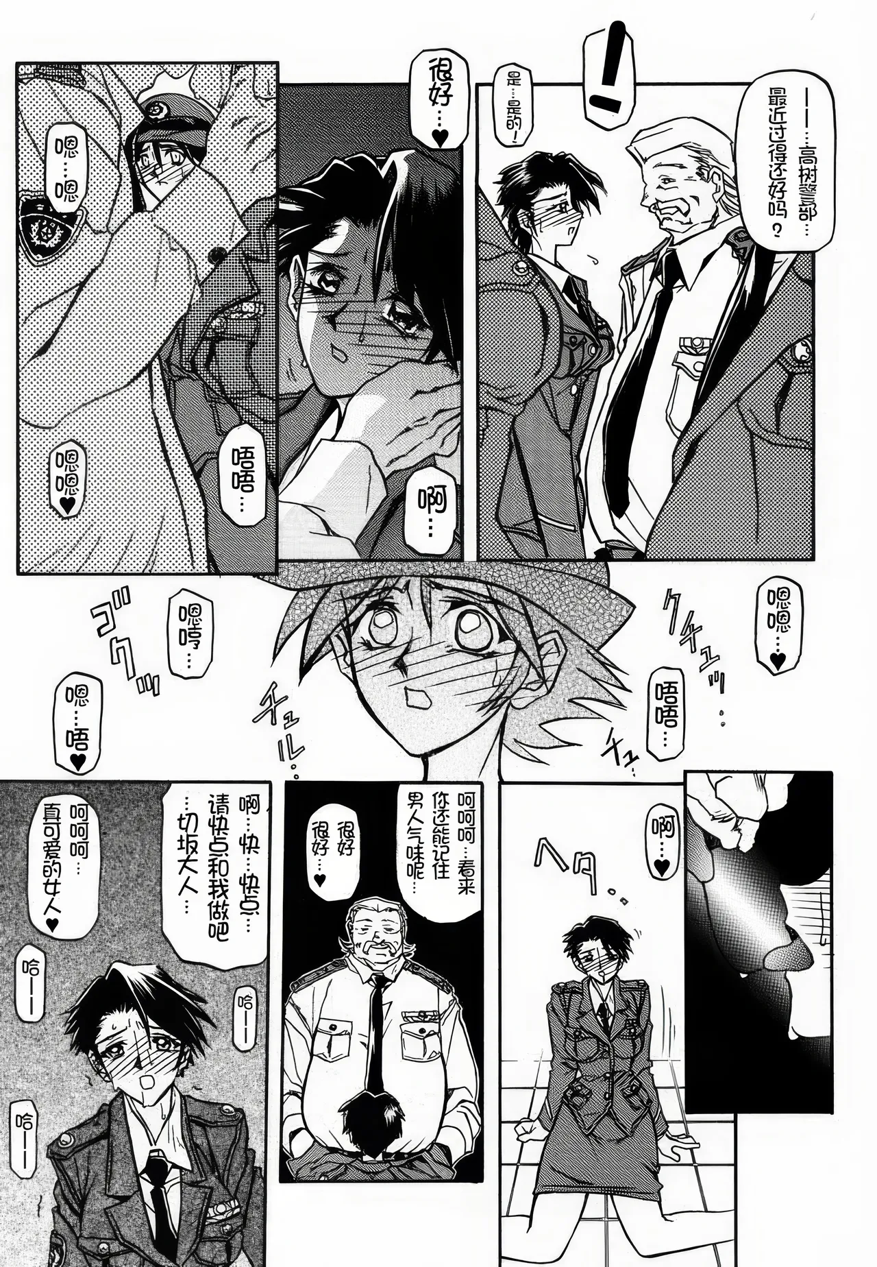 [Sankaku Apron (Sanbun Kyoden, Umu Rahi)]Yuumon no Hate 1-10[Chinese] [雪夜幻梦个人汉化] Page 98
