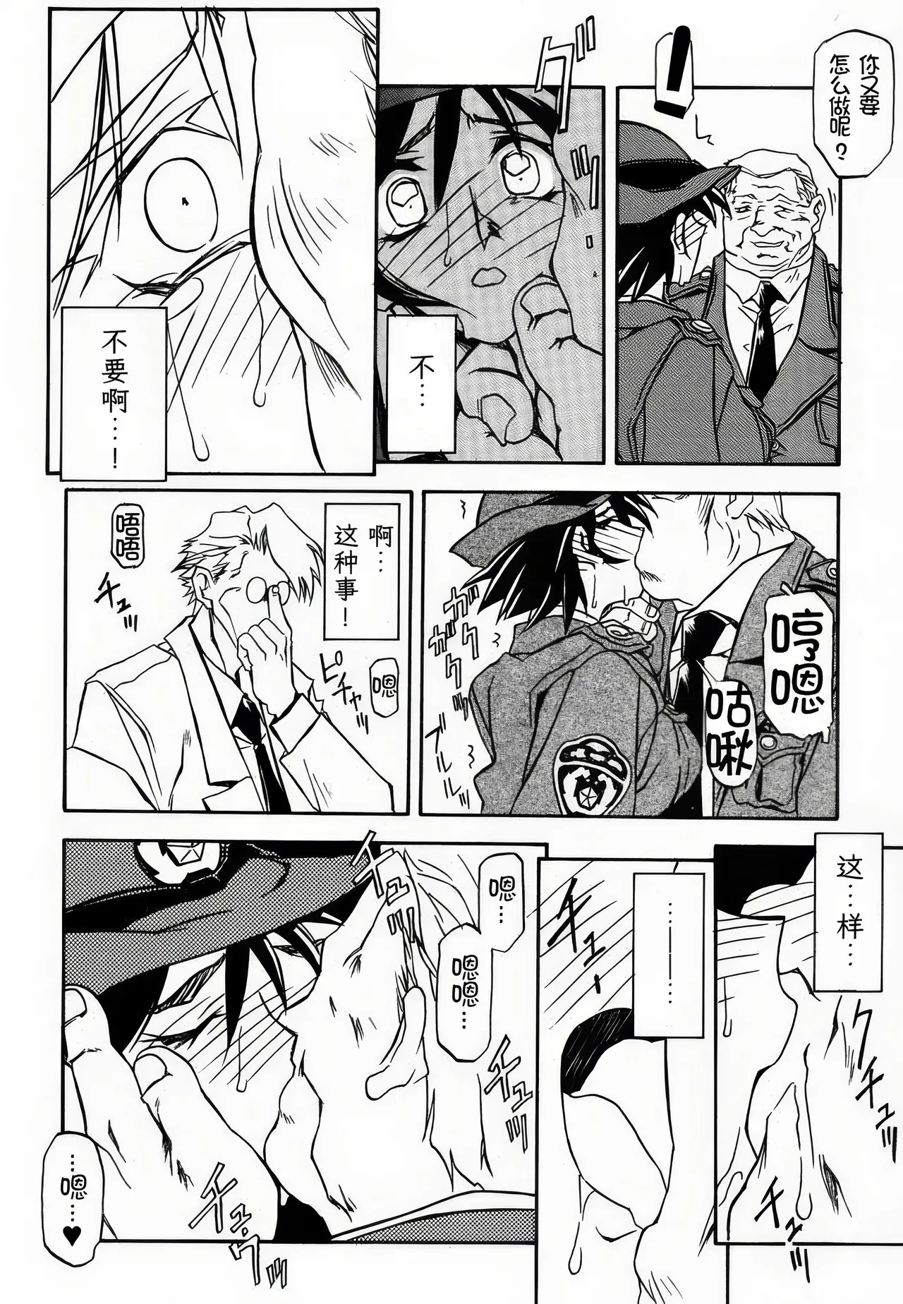 [Sankaku Apron (Sanbun Kyoden, Umu Rahi)]Yuumon no Hate 1-10[Chinese] [雪夜幻梦个人汉化] Page 99