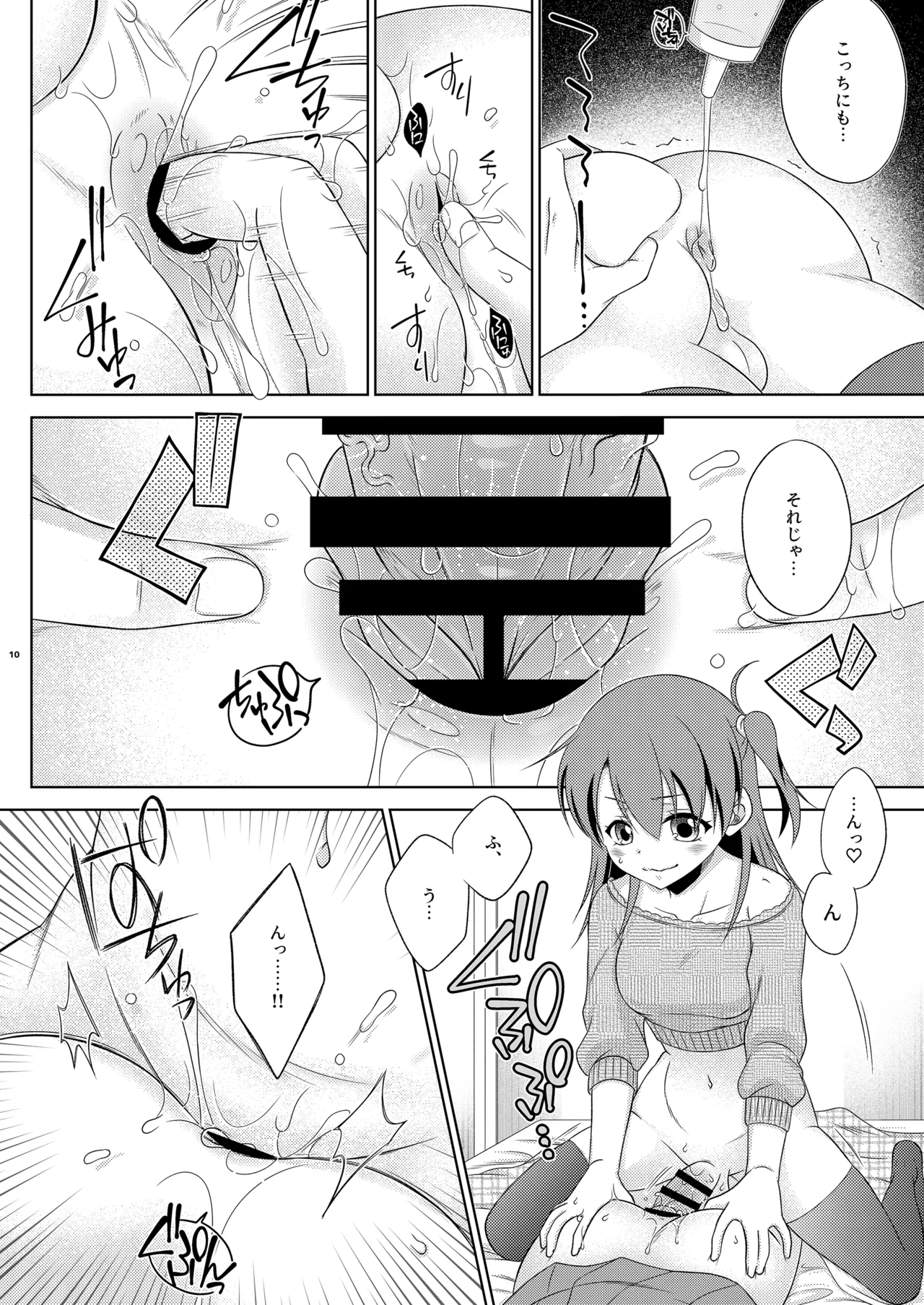 [Mariana Kaikou Kikaku (Mikami Hokuto)]Futanari Imouto no Ketsu Onaho ni Naritai Shimakaze-kun no Hanashi(Kantai Collection -KanColle-) [Digital] Page 10