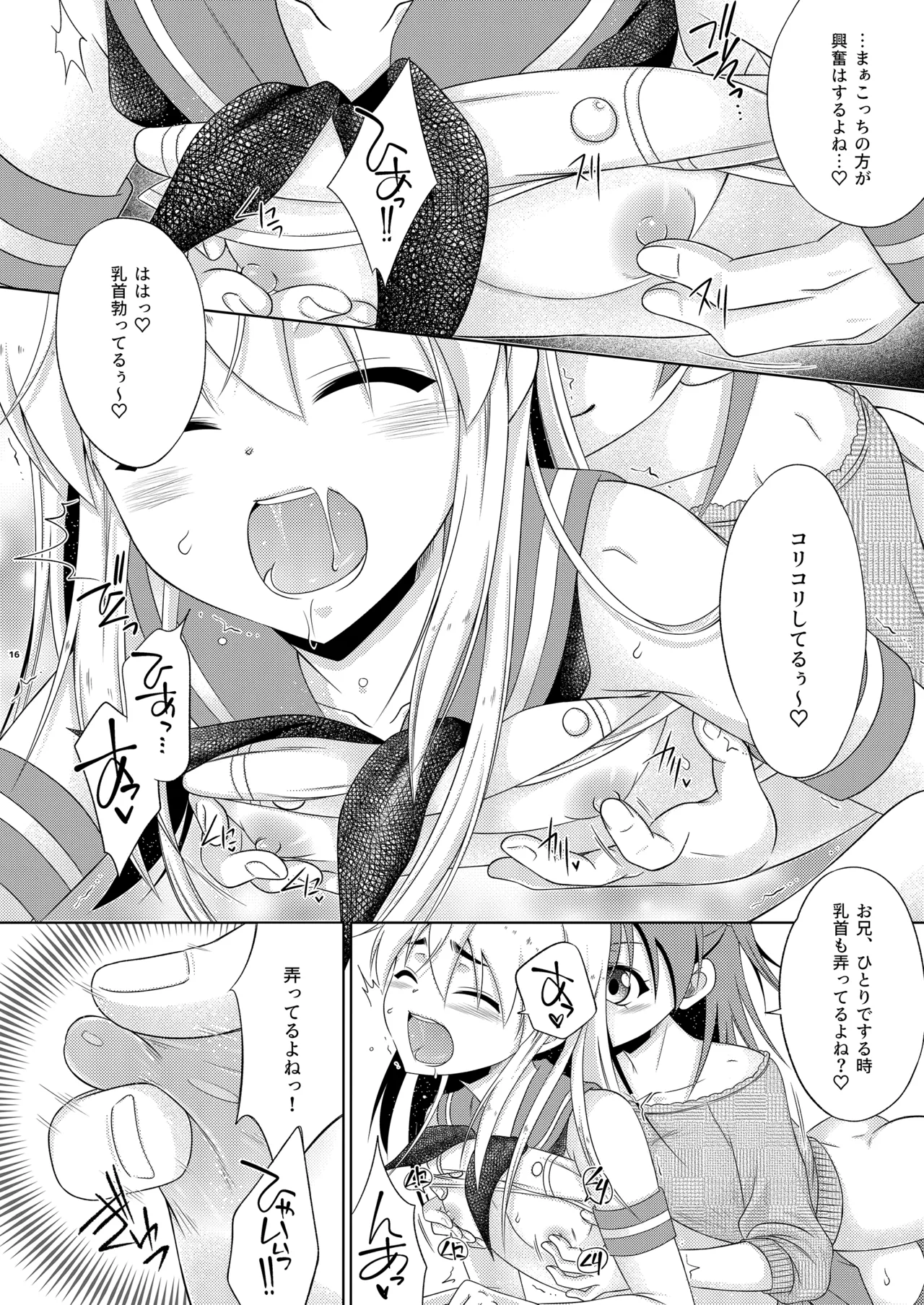[Mariana Kaikou Kikaku (Mikami Hokuto)]Futanari Imouto no Ketsu Onaho ni Naritai Shimakaze-kun no Hanashi(Kantai Collection -KanColle-) [Digital] Page 16