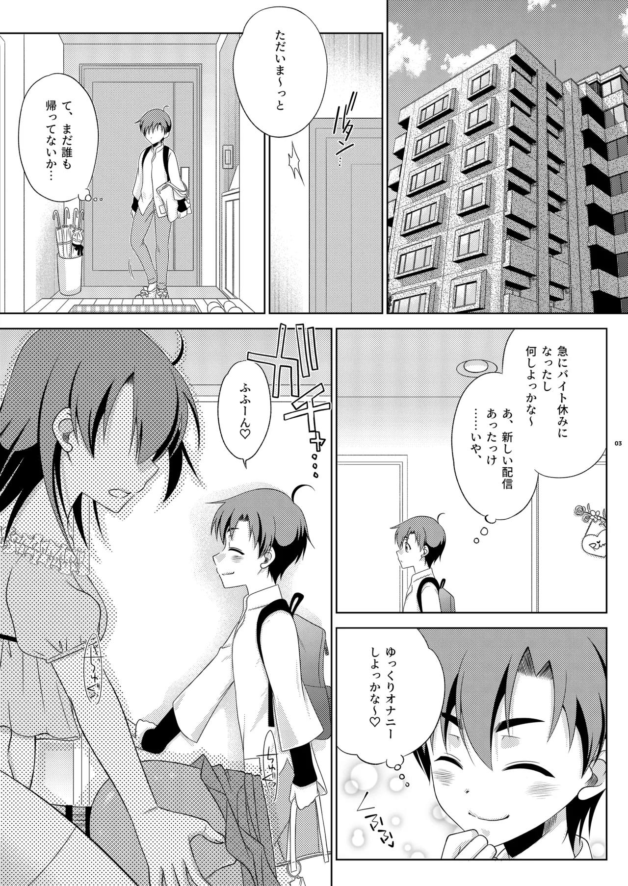 [Mariana Kaikou Kikaku (Mikami Hokuto)]Futanari Imouto no Ketsu Onaho ni Naritai Shimakaze-kun no Hanashi(Kantai Collection -KanColle-) [Digital] Page 3