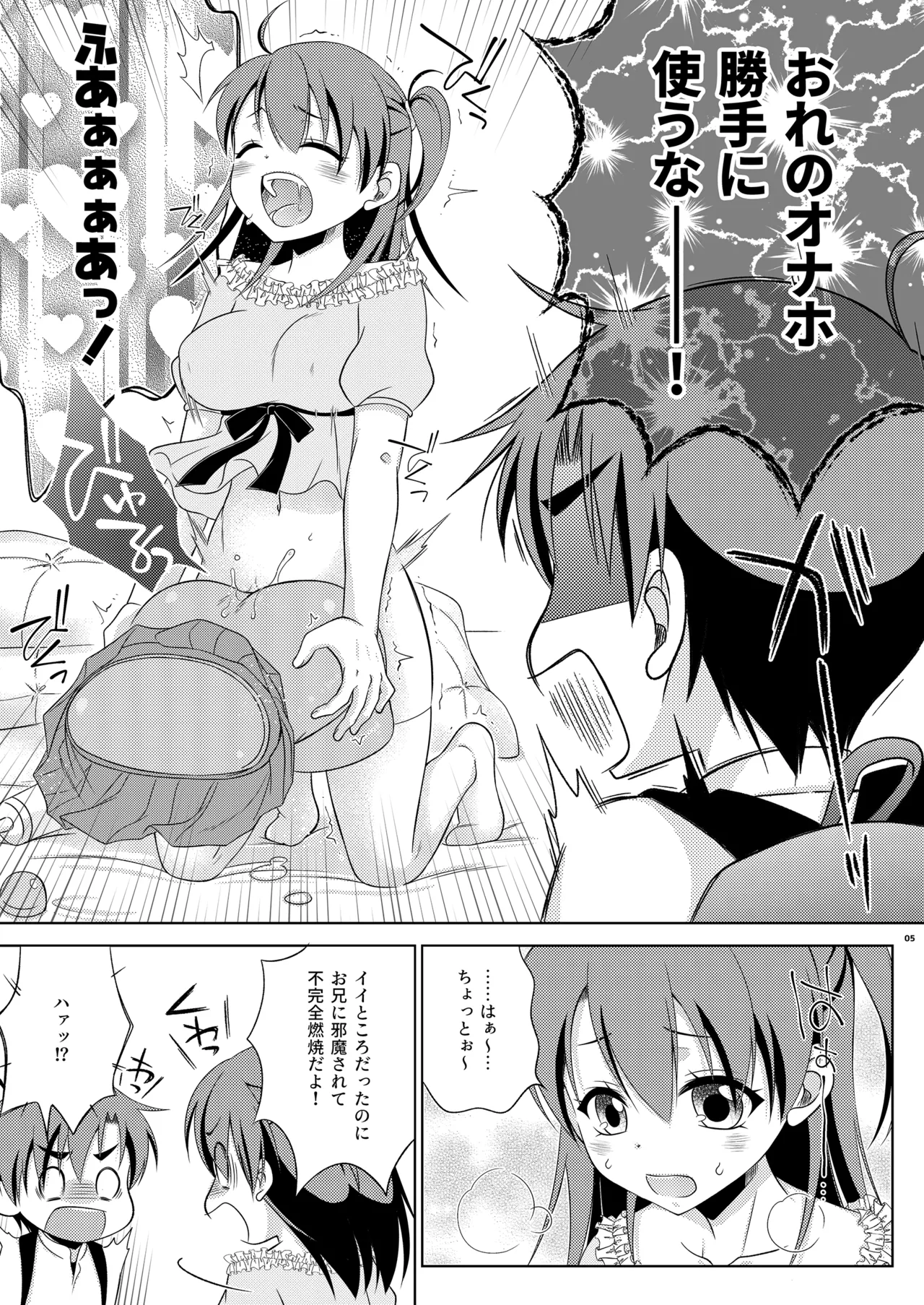 [Mariana Kaikou Kikaku (Mikami Hokuto)]Futanari Imouto no Ketsu Onaho ni Naritai Shimakaze-kun no Hanashi(Kantai Collection -KanColle-) [Digital] Page 5