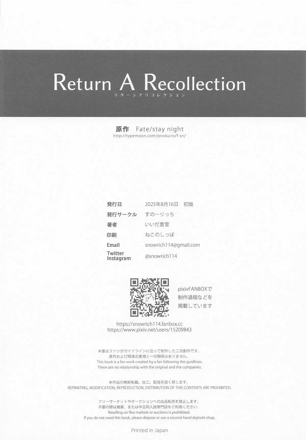(C106) [Snowrich (Iida Toyoyuki)]Return A Recollection(Fate/stay night) [English] Page 44