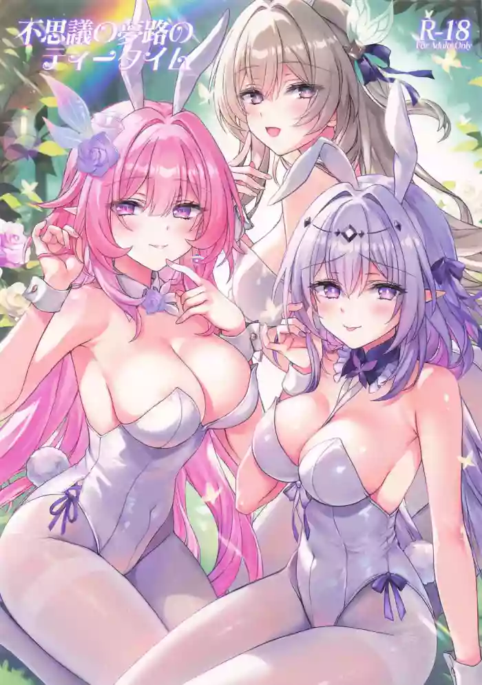 (C107) [Akaneiro (Rimiki, Yakifugu)]Fushigi no Yumeji no Tea Time | Tea Time on the Mysterious Path of Dreams(Honkai: Star Rail) [English]