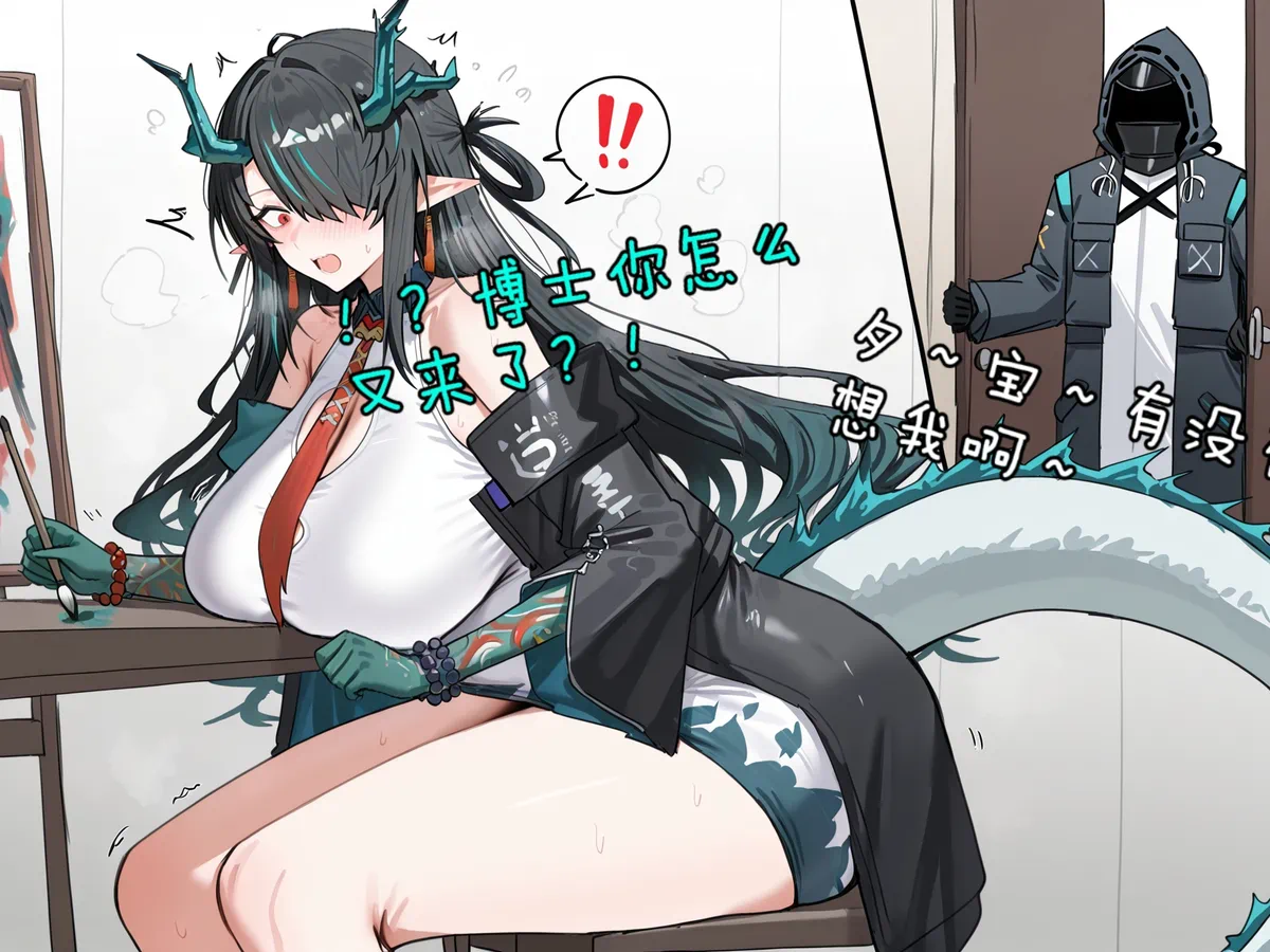 ［哈基草］明日方舟：博士与夕与墨魉替身与均妈妈[AI Generated] Page 2