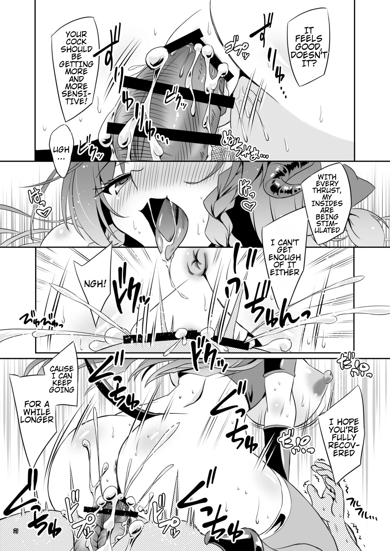 [Reverse Noise (Yamu)]Succubus Koumakan part IV(Touhou Project) [English] [Digital] Page 20