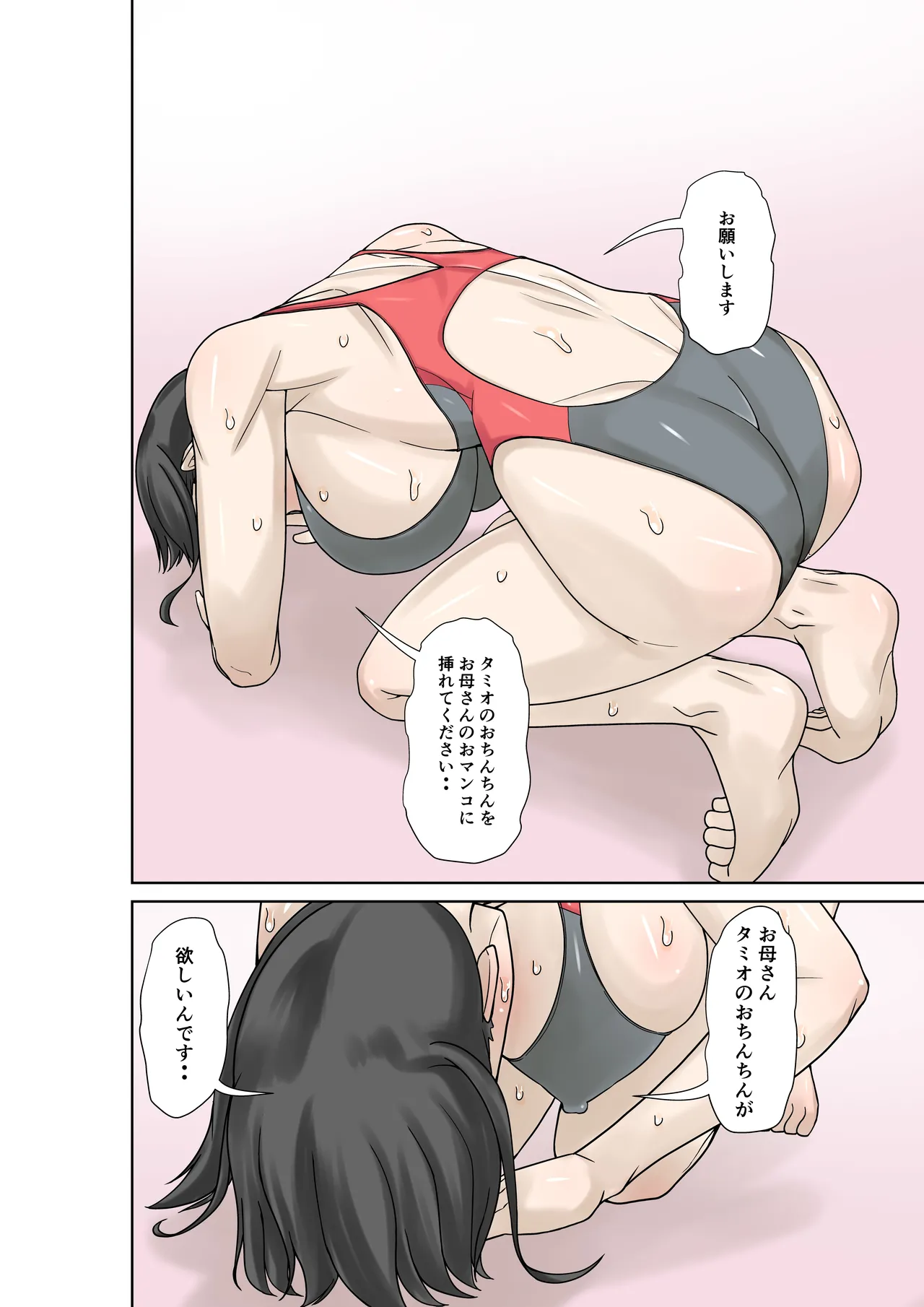 [Hoyoyodou]Okaa-san ga Kossetsu Shita no de Musuko no Ore ga Kaigo Suru! Sono 2 Page 28
