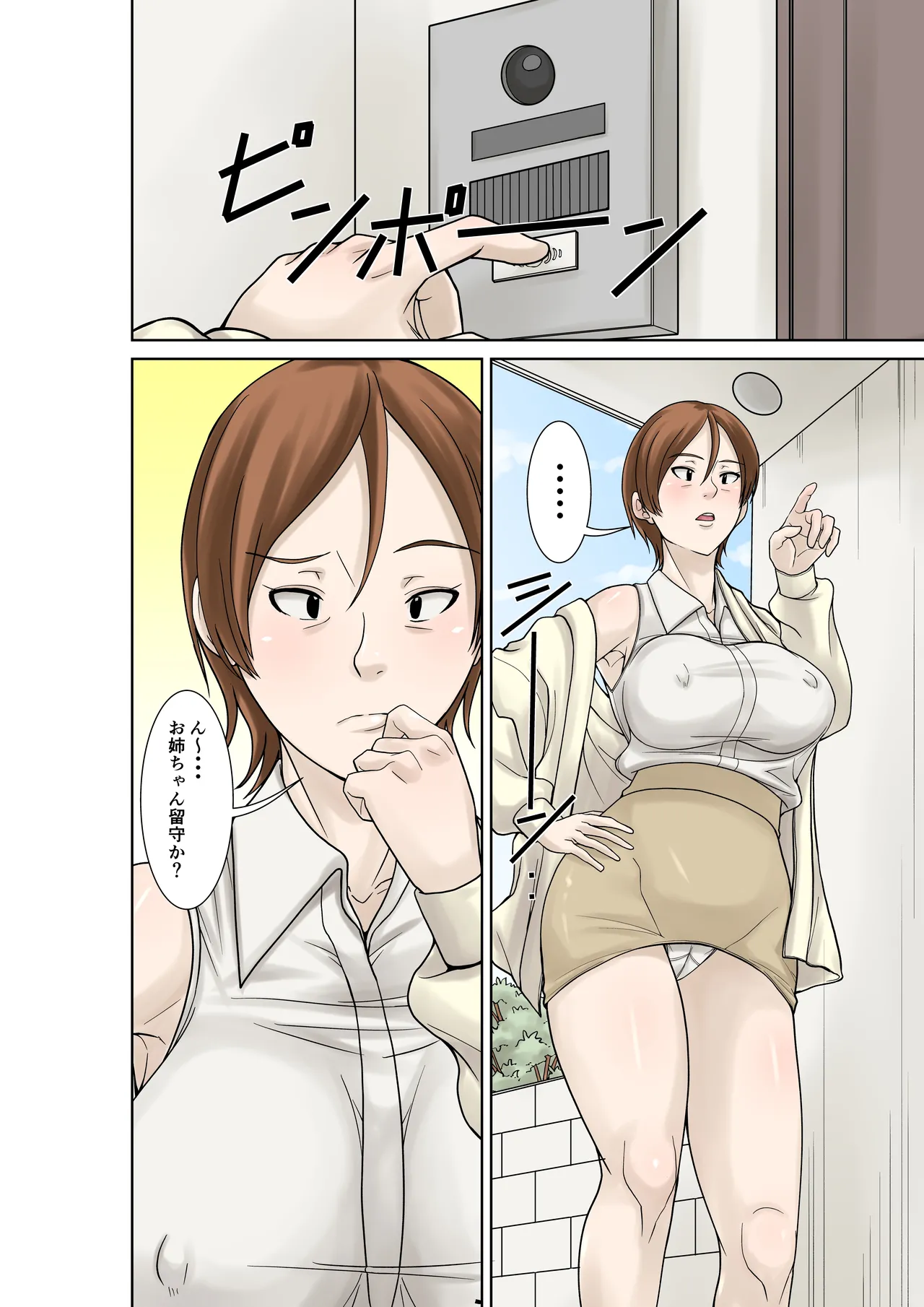 [Hoyoyodou]Okaa-san ga Kossetsu Shita no de Musuko no Ore ga Kaigo Suru! Sono 2 Page 50