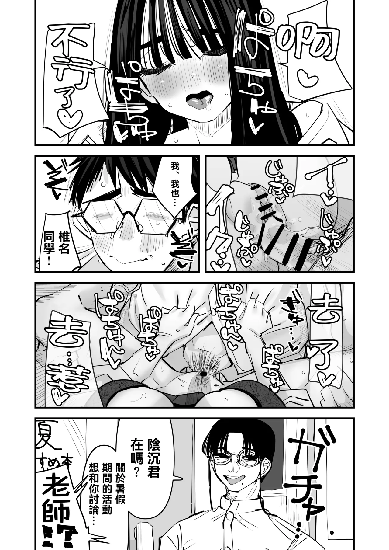 [Aweida]不是吧w比起男朋友的肉棒陰沉男的肉棒更讓人舒服欸w 2  [Chinese] [沒有漢化] （Ongoing） Page 20