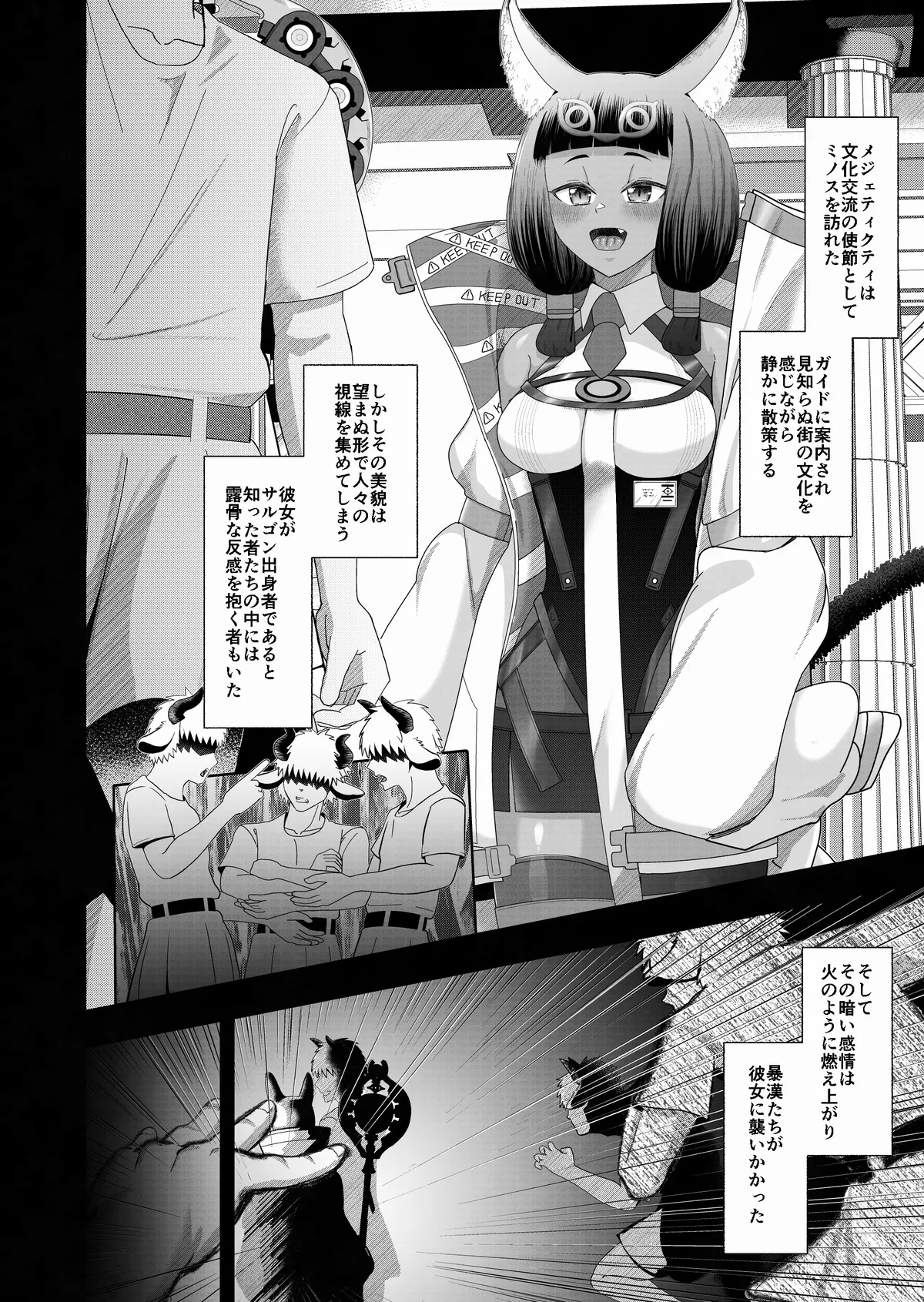 [Tsukumo＋99th]Sargon's Atonement(Arknights) Page 1