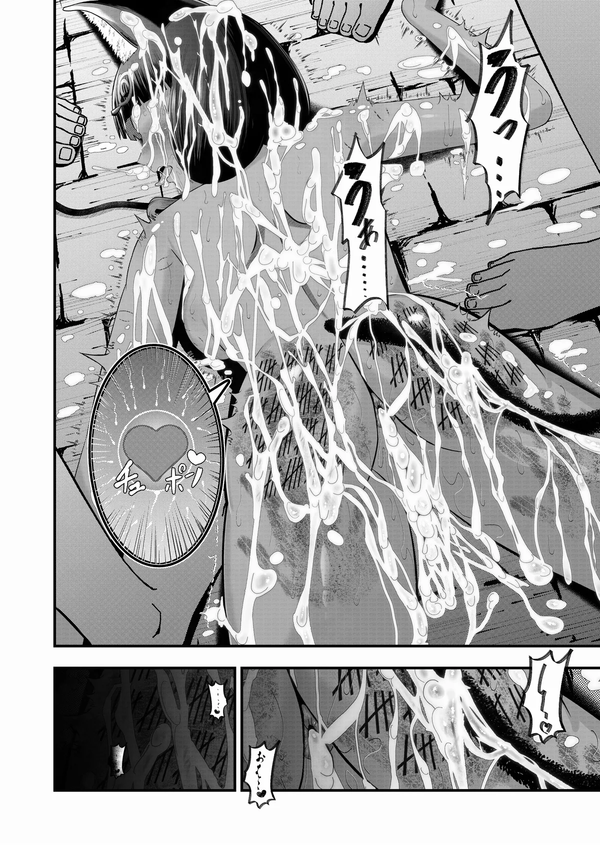 [Tsukumo＋99th]Sargon's Atonement(Arknights) Page 10