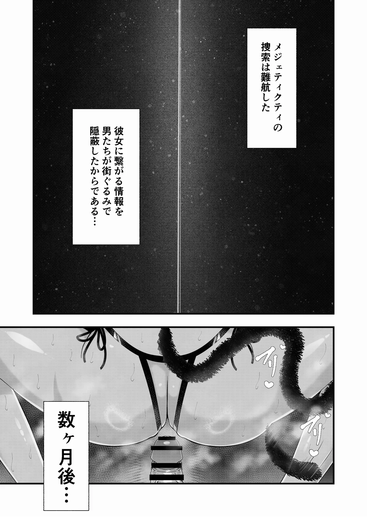 [Tsukumo＋99th]Sargon's Atonement(Arknights) Page 11
