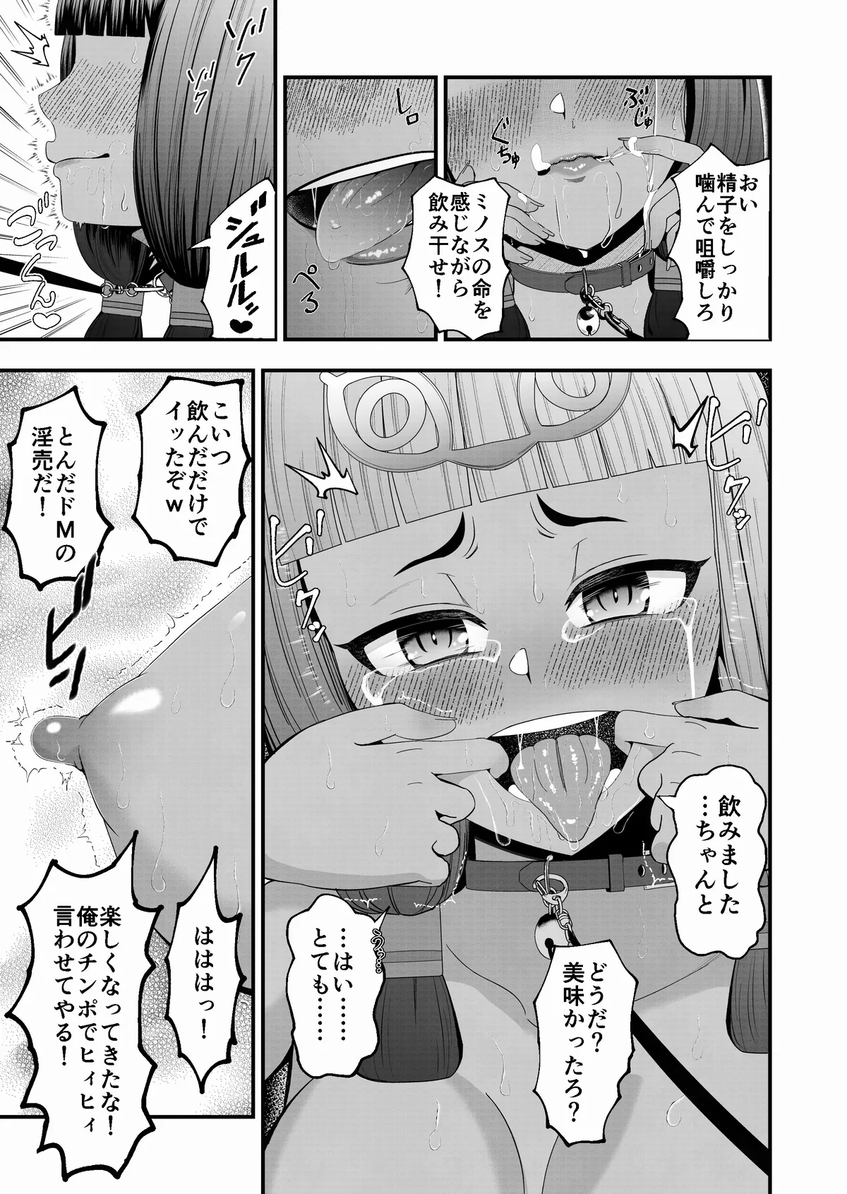 [Tsukumo＋99th]Sargon's Atonement(Arknights) Page 3