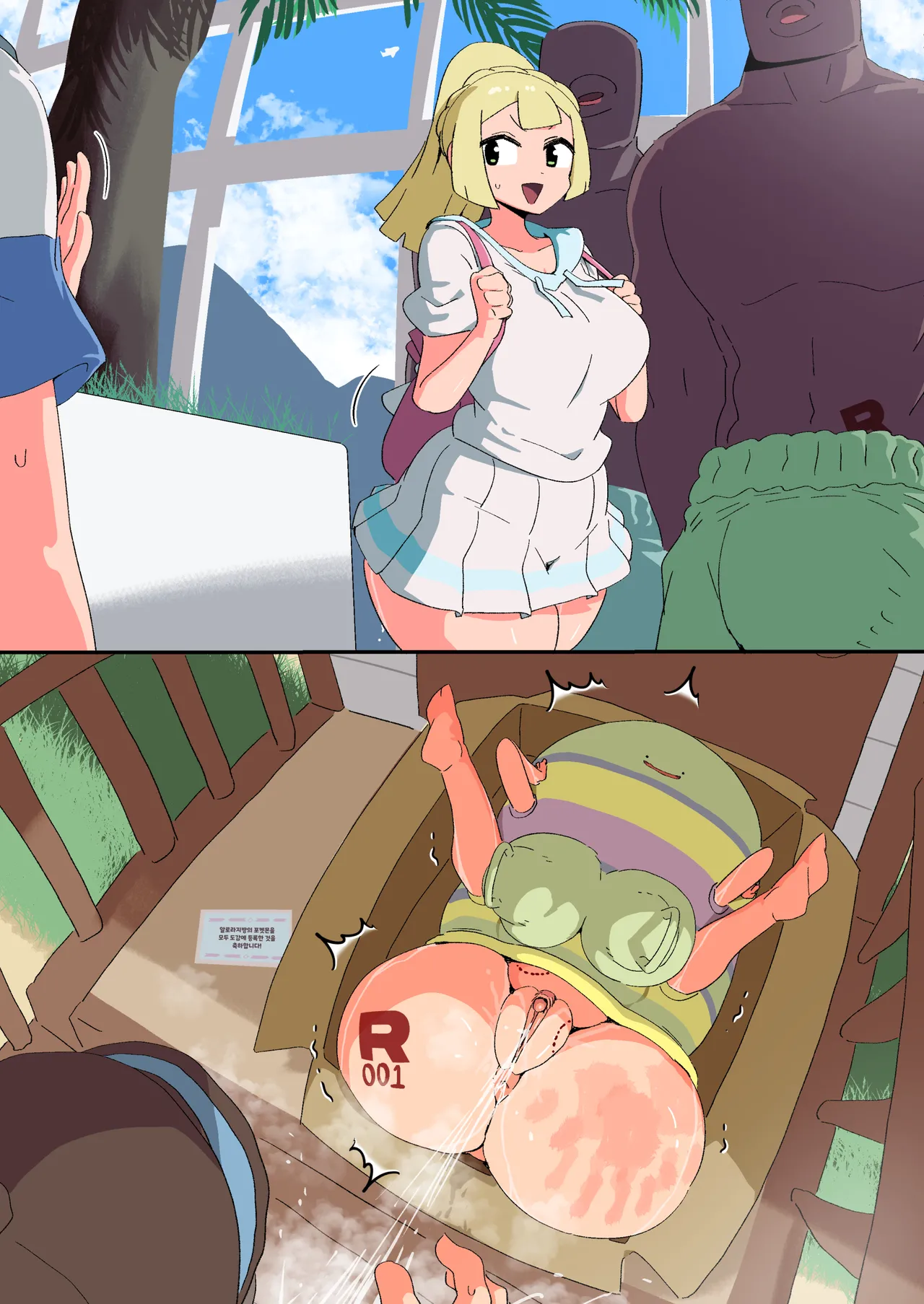woomochichi Page 79