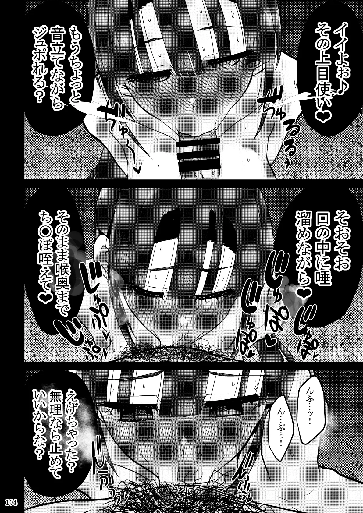 [GOD Ryokutya (Bu-chan)]Yokkyuu Fuman ga Tamatte Hoka no Otoko no Chinpo Case ni Natteshimatta Oku-san - musume-hen - Page 105