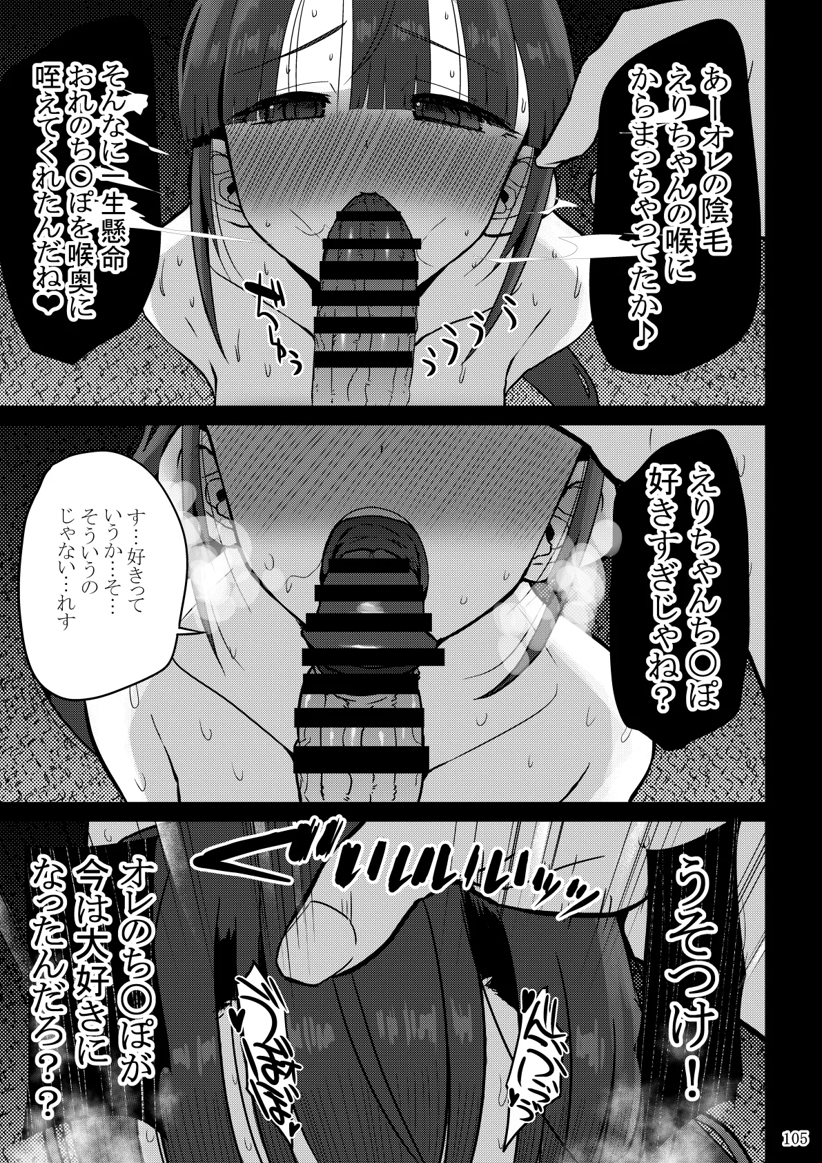 [GOD Ryokutya (Bu-chan)]Yokkyuu Fuman ga Tamatte Hoka no Otoko no Chinpo Case ni Natteshimatta Oku-san - musume-hen - Page 106