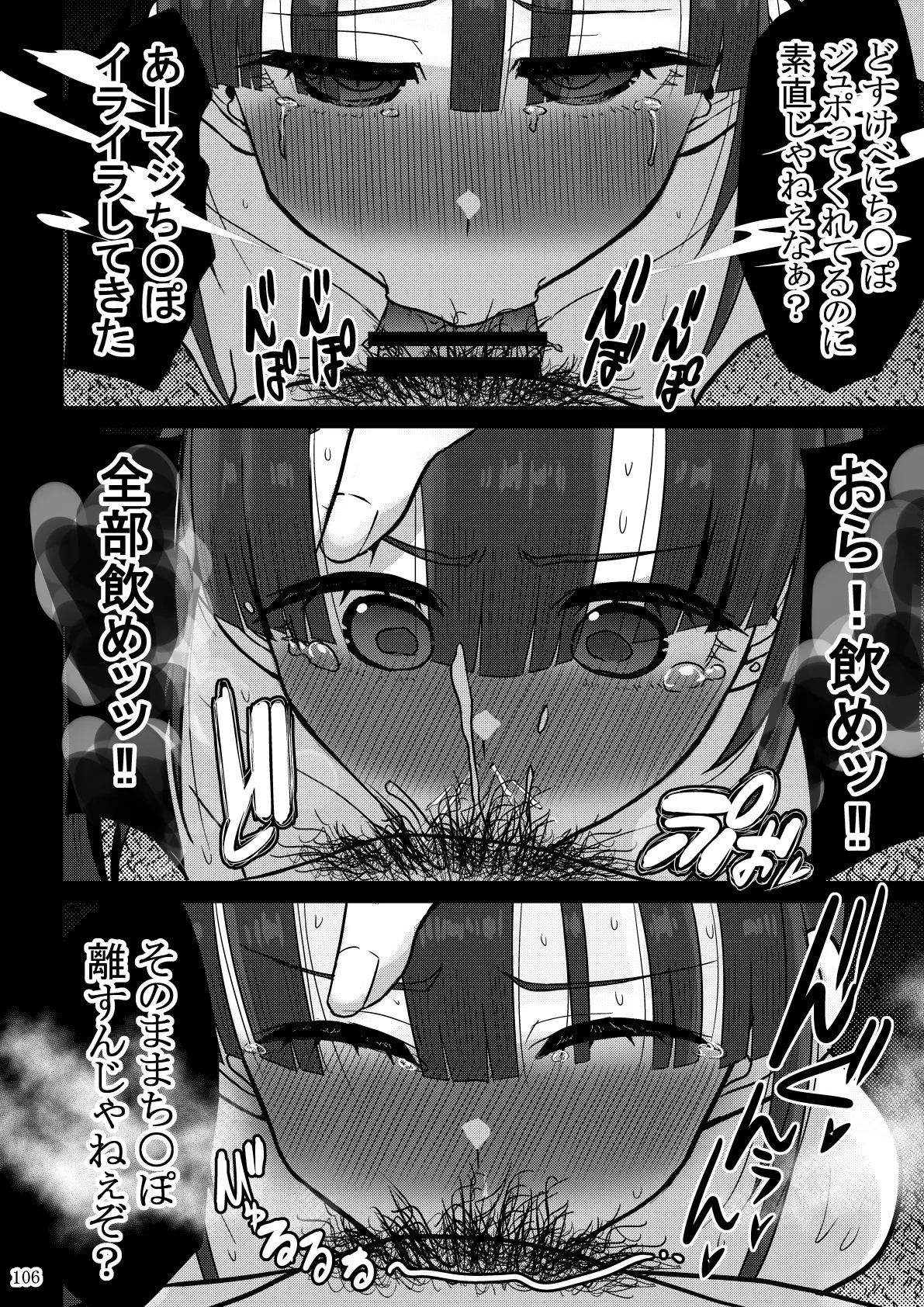 [GOD Ryokutya (Bu-chan)]Yokkyuu Fuman ga Tamatte Hoka no Otoko no Chinpo Case ni Natteshimatta Oku-san - musume-hen - Page 107