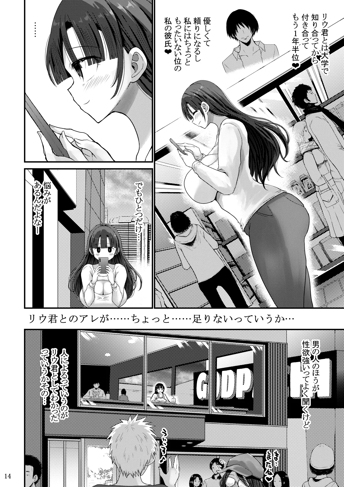 [GOD Ryokutya (Bu-chan)]Yokkyuu Fuman ga Tamatte Hoka no Otoko no Chinpo Case ni Natteshimatta Oku-san - musume-hen - Page 124